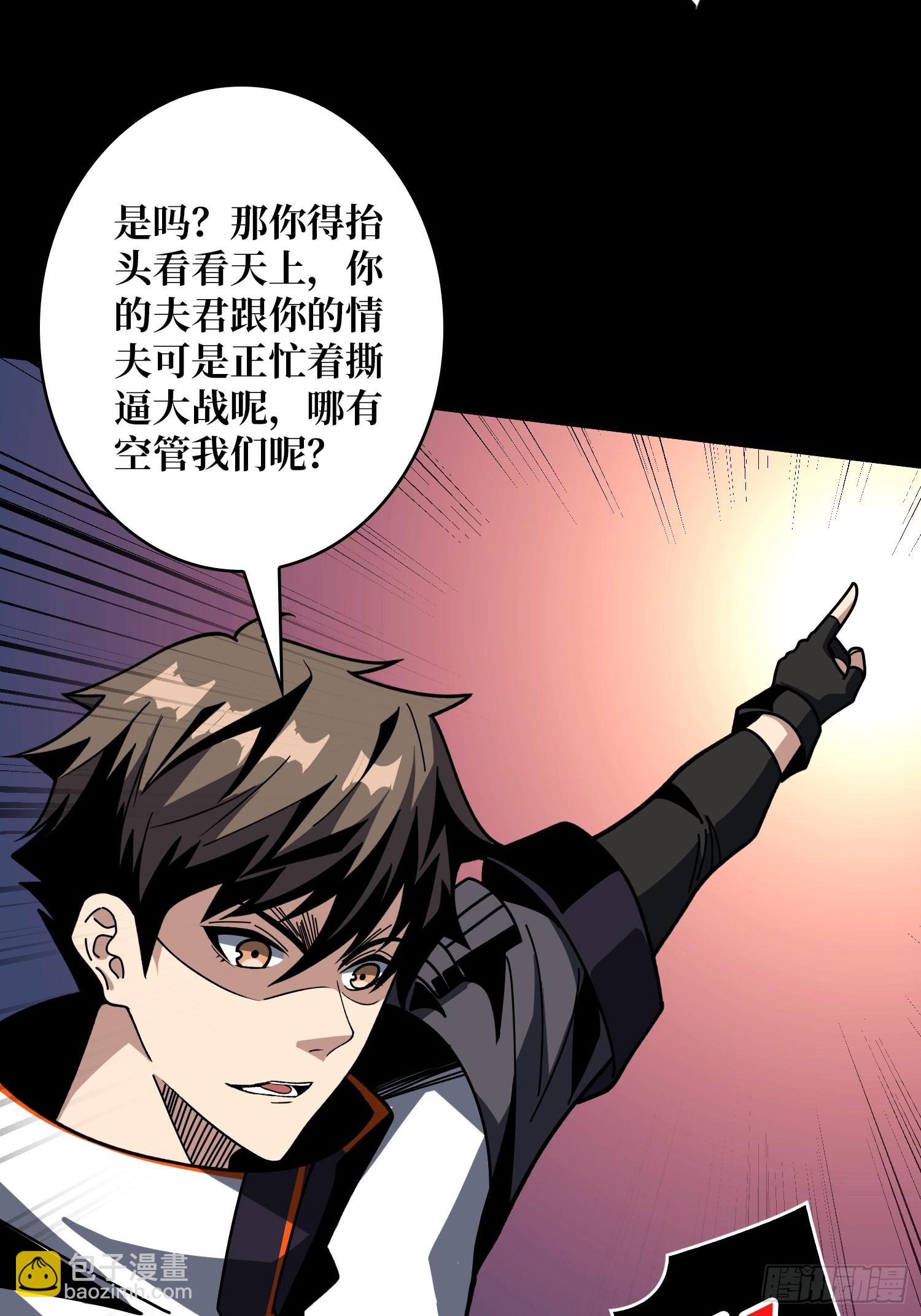 🍕开局就有王者账号 撕逼大战 第28页