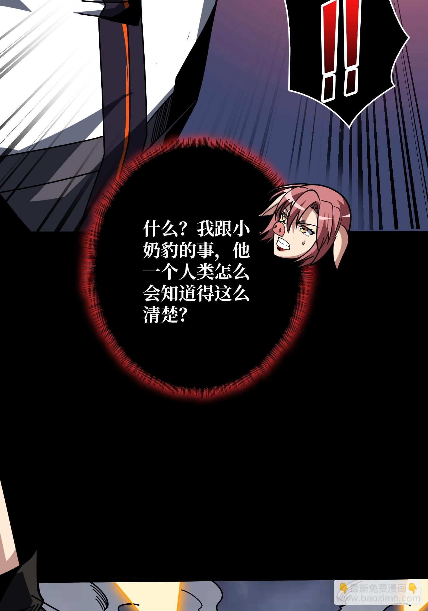 🍕开局就有王者账号 撕逼大战 第29页