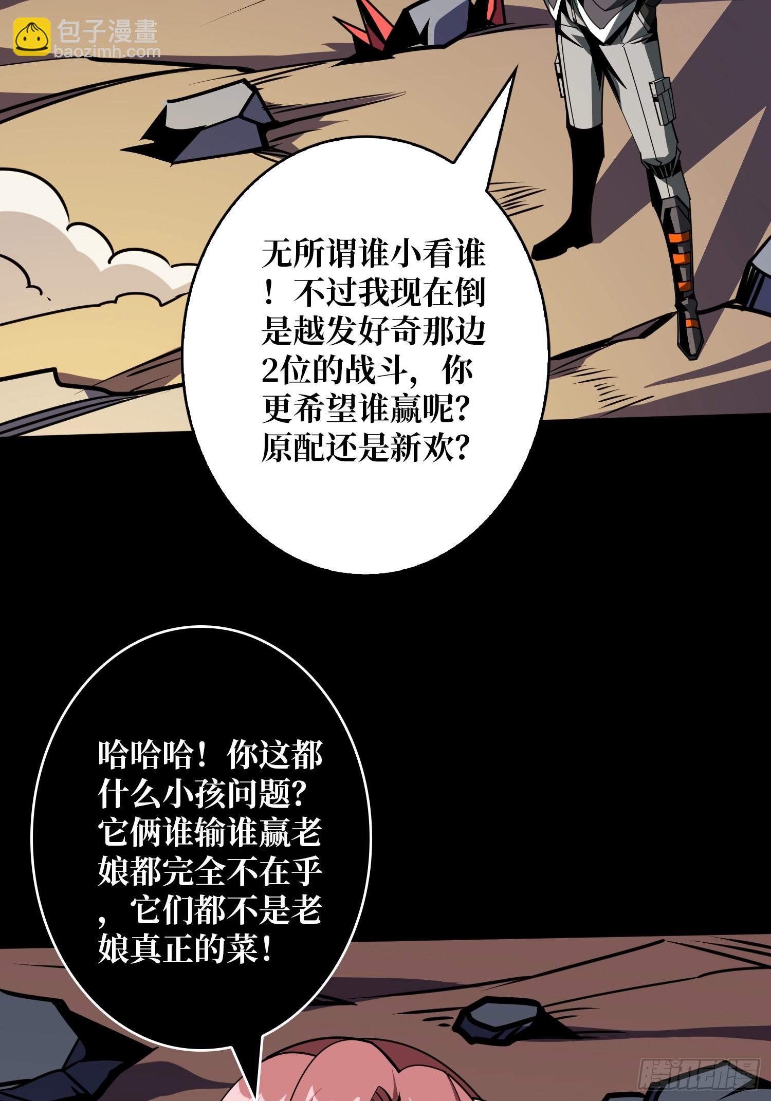 🍕开局就有王者账号 撕逼大战 第33页