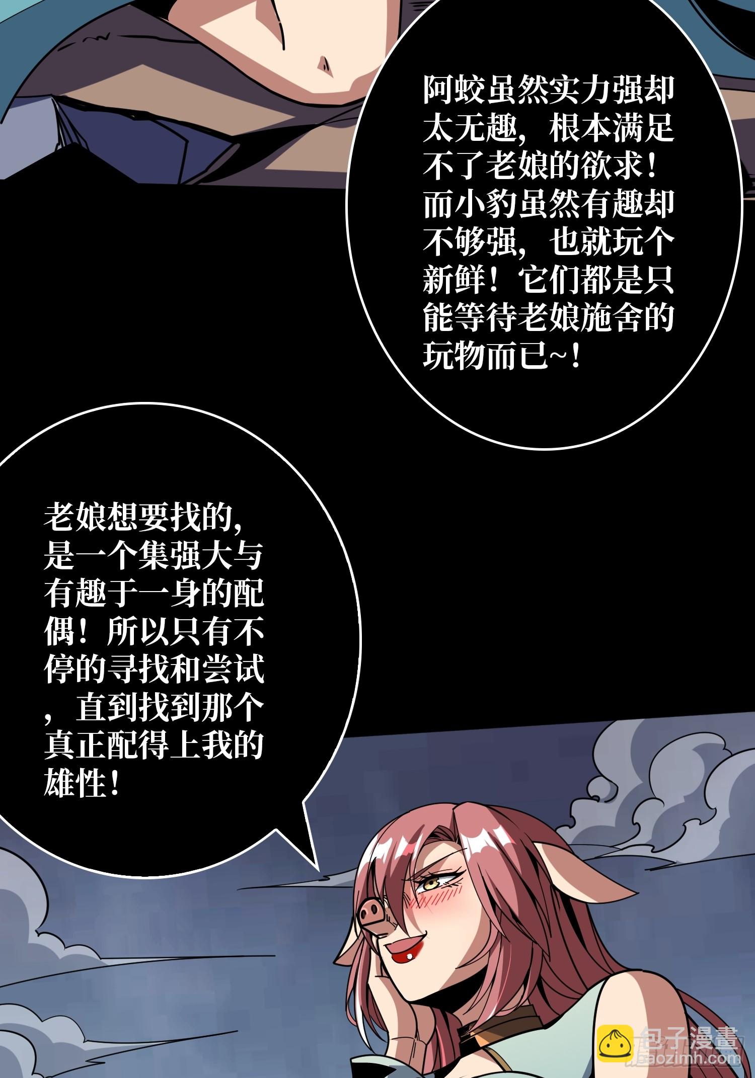 🍕开局就有王者账号 撕逼大战 第35页
