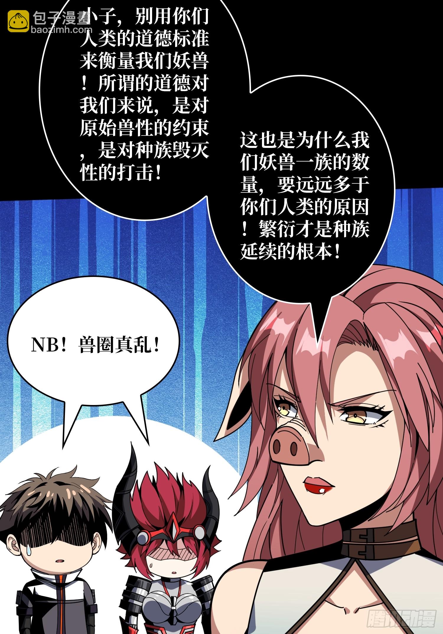 🍕开局就有王者账号 撕逼大战 第37页
