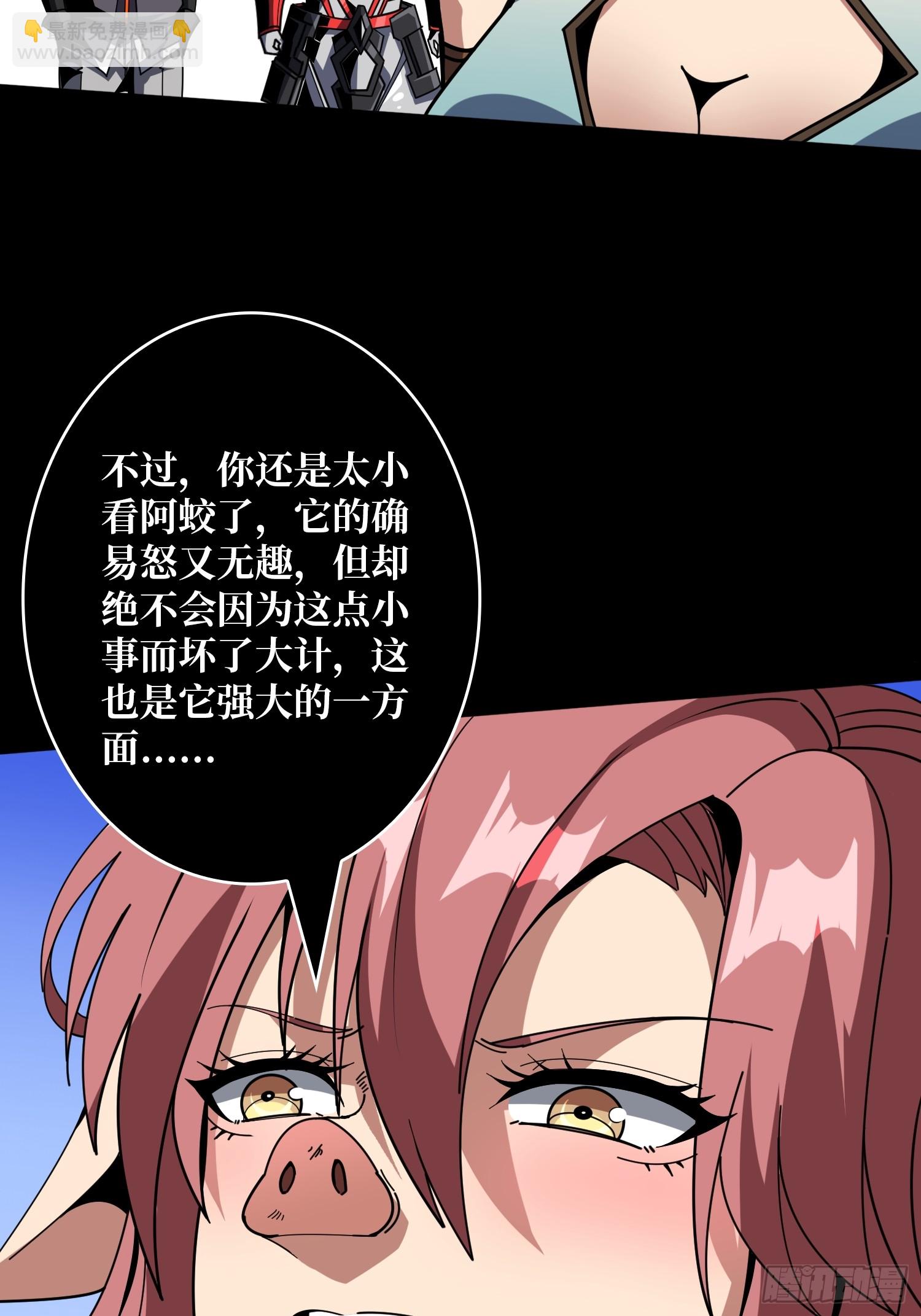 🍕开局就有王者账号 撕逼大战 第38页