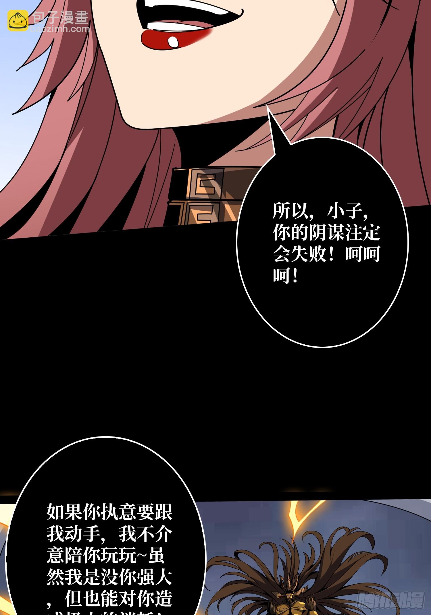 🍕开局就有王者账号 撕逼大战 第39页