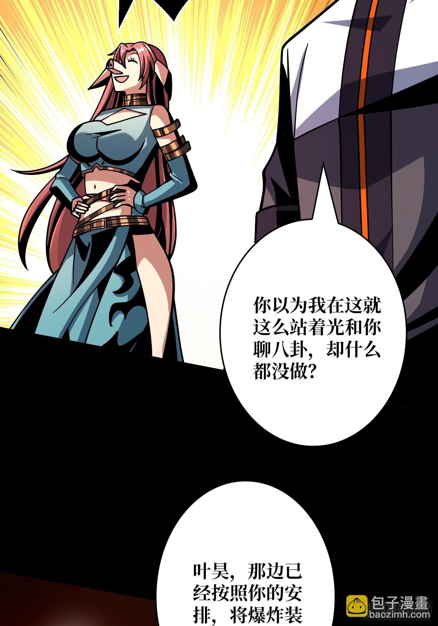 🍕开局就有王者账号 撕逼大战 第48页