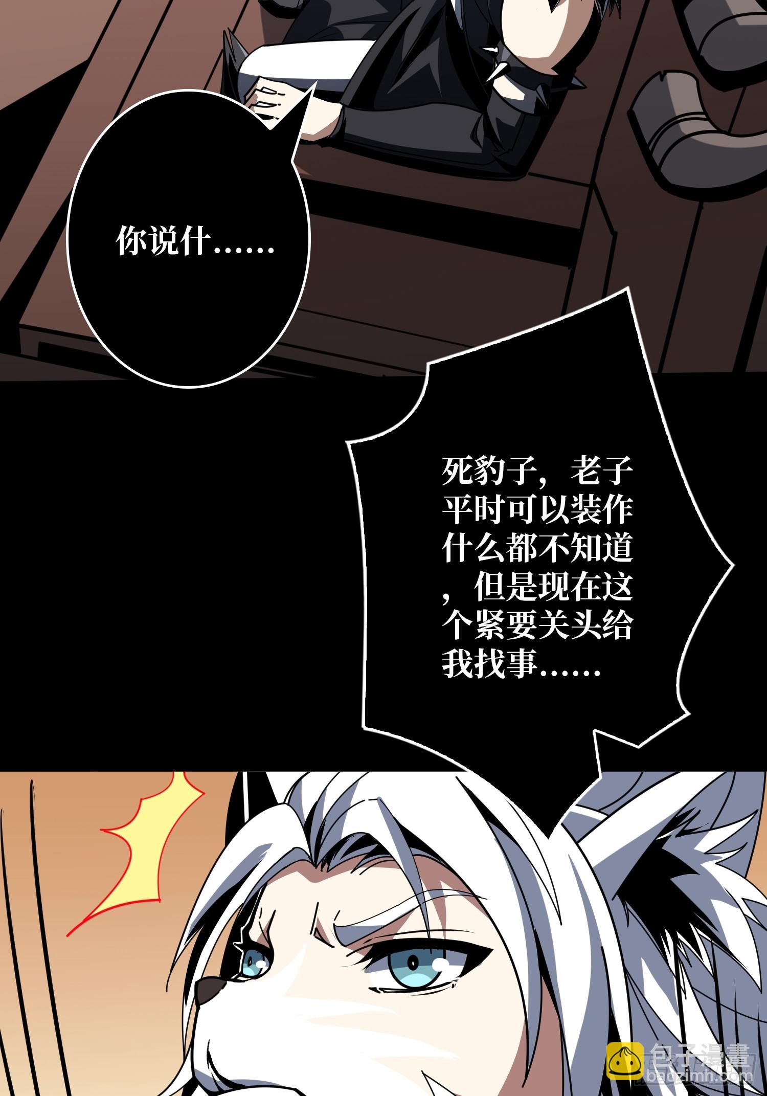 🍕开局就有王者账号 撕逼大战 第5页