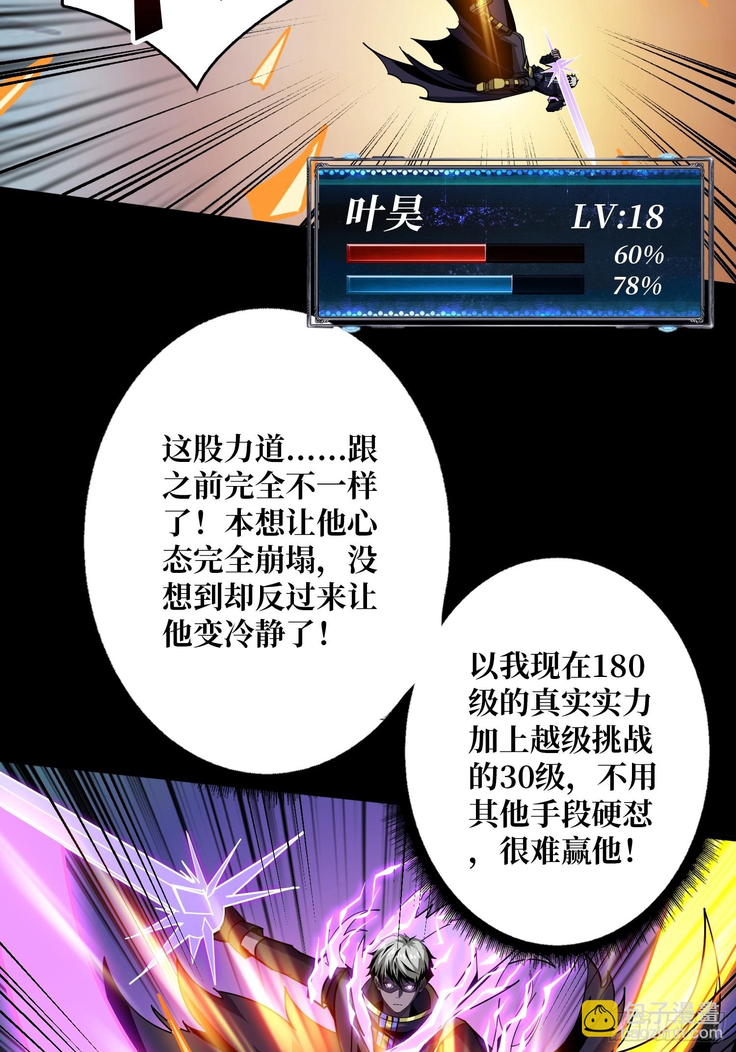 🍕开局就有王者账号 白闪 第29页