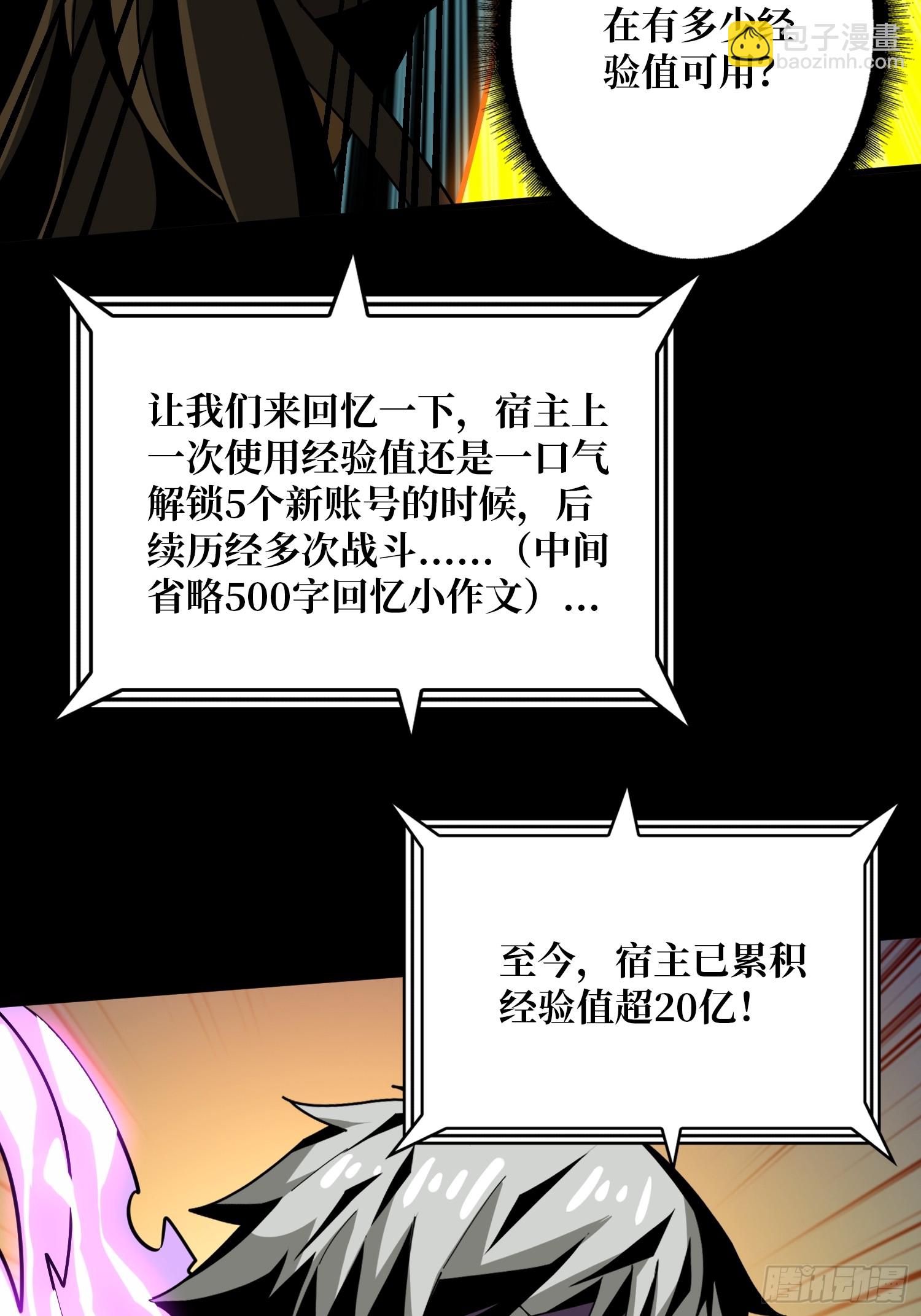 🍕开局就有王者账号 白闪 第31页