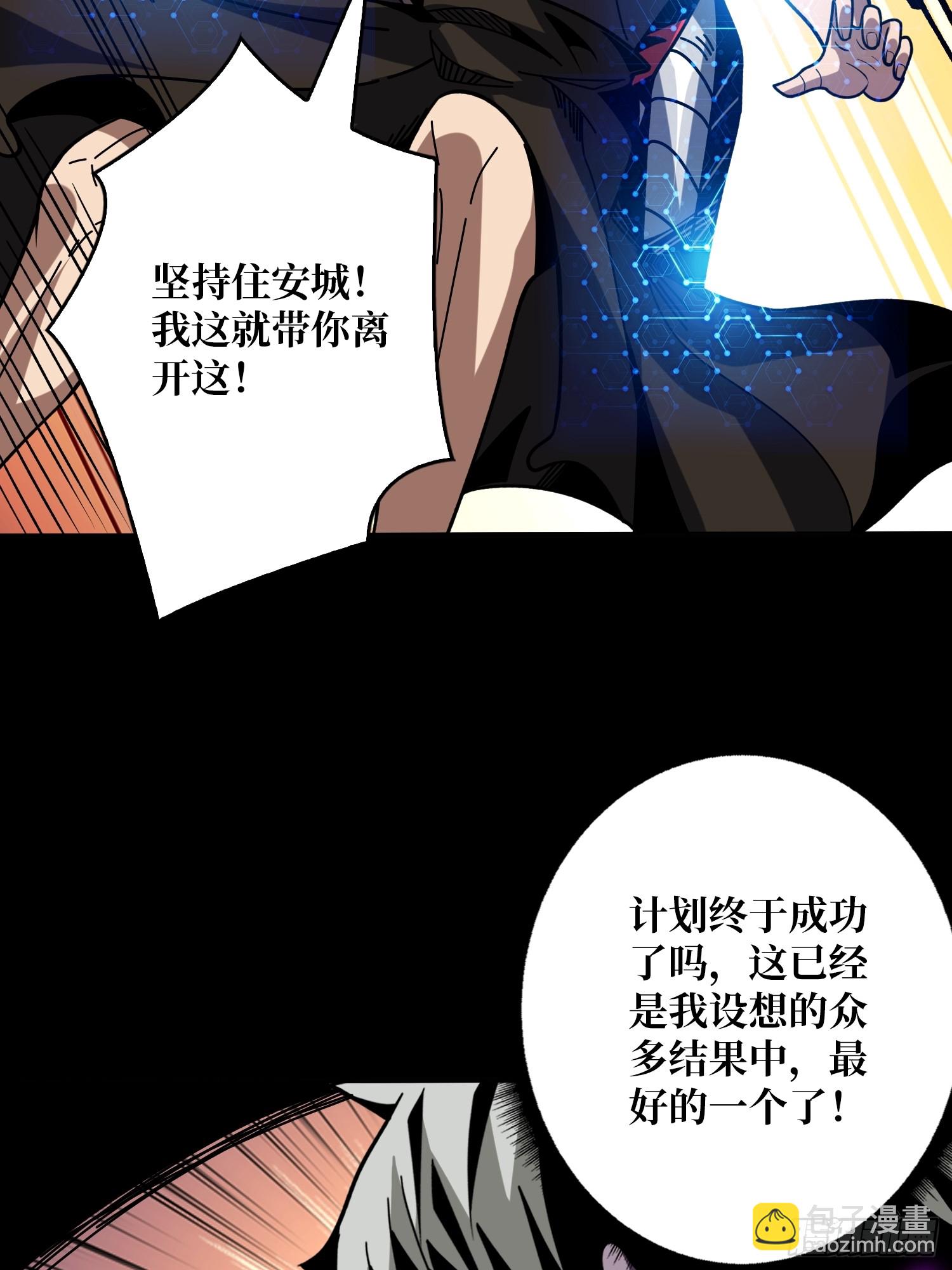 🍕开局就有王者账号 白闪 第5页