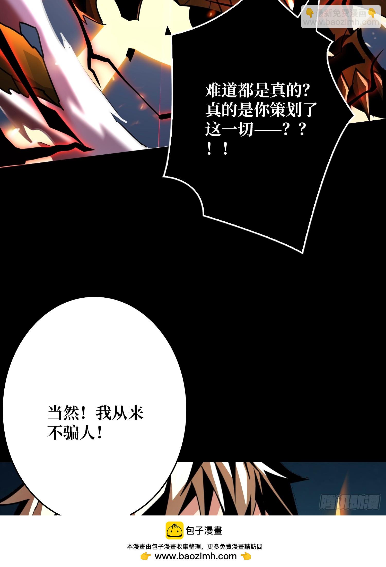 🍕开局就有王者账号 白闪 第50页