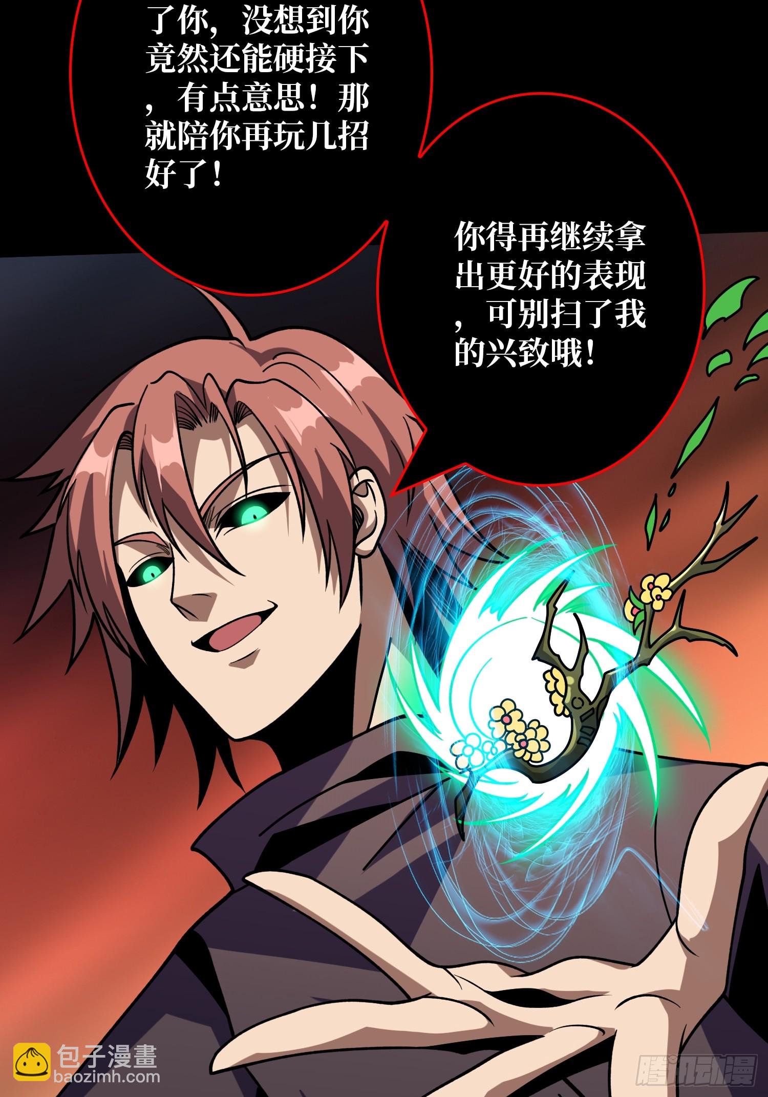 🍕开局就有王者账号 掌控生死 第12页