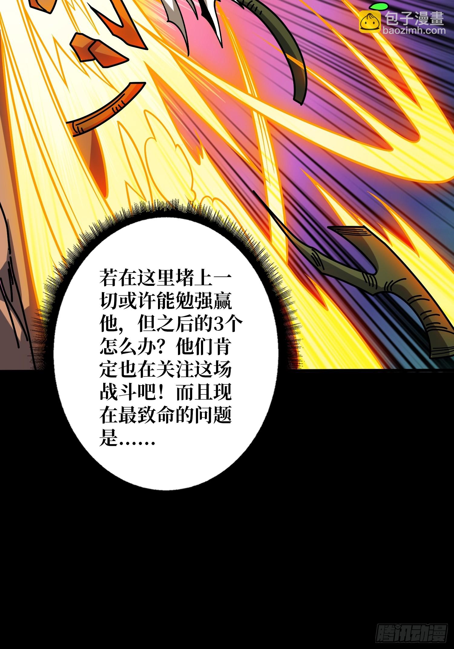 🍕开局就有王者账号 掌控生死 第17页