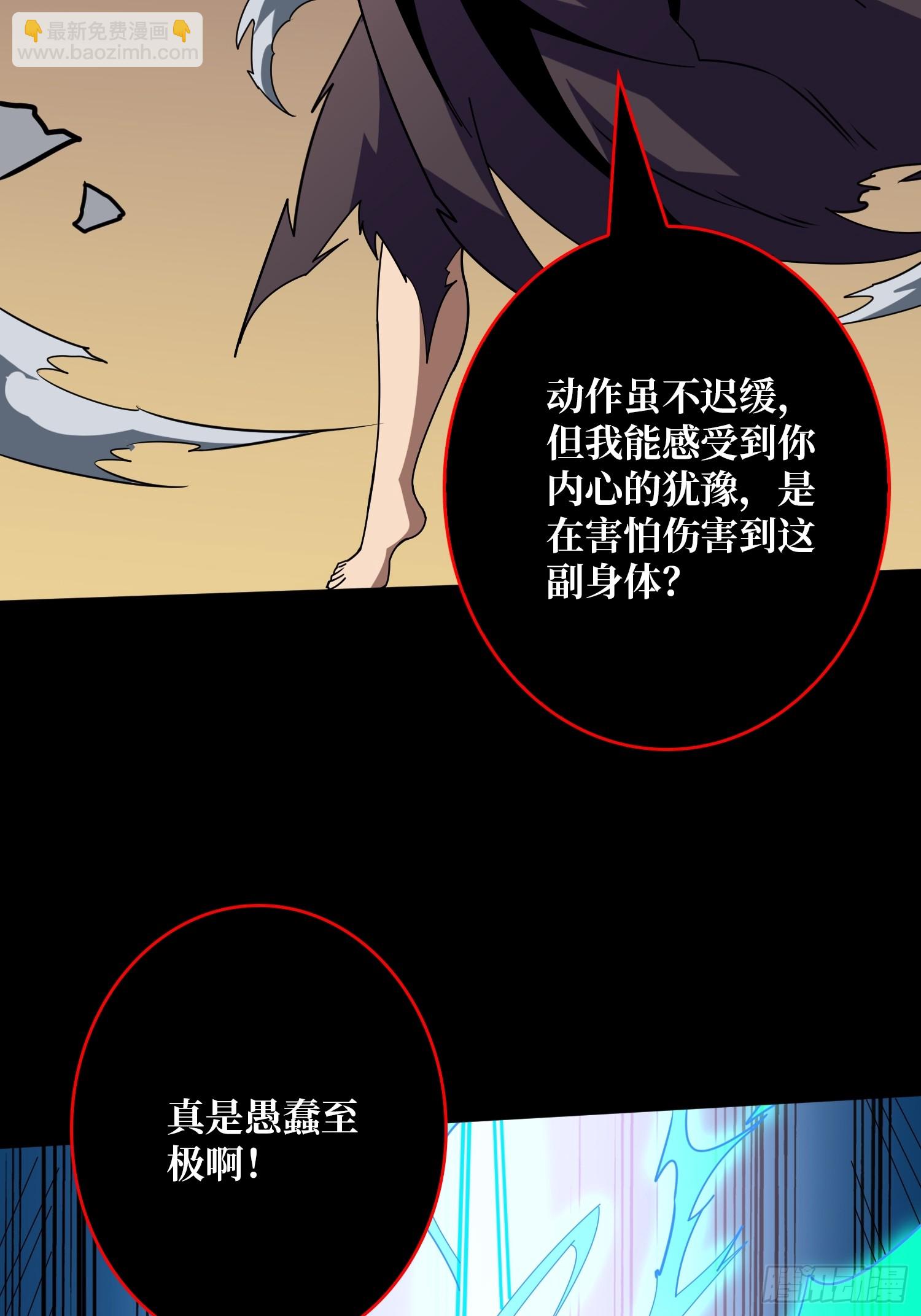 🍕开局就有王者账号 掌控生死 第19页