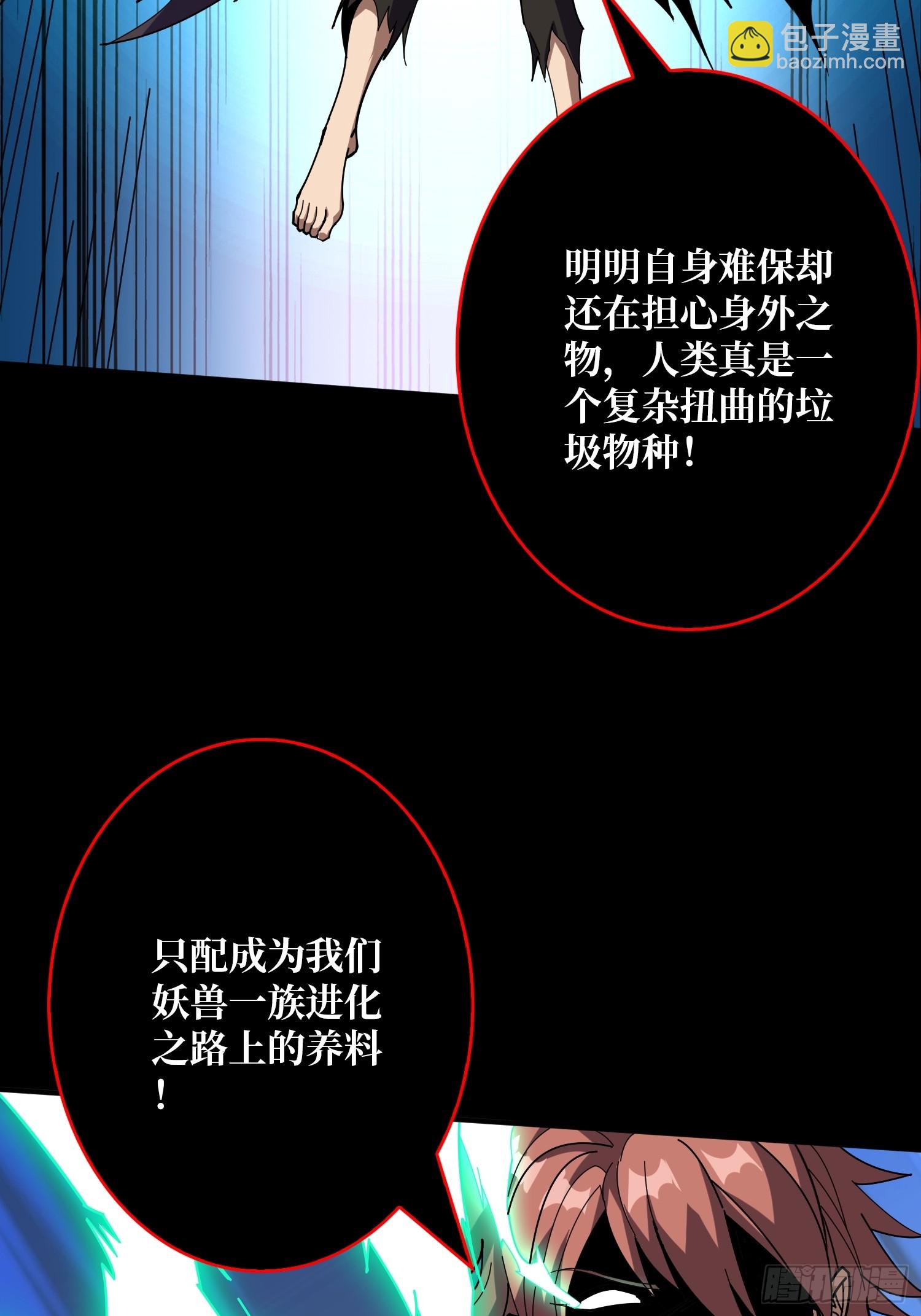 🍕开局就有王者账号 掌控生死 第21页