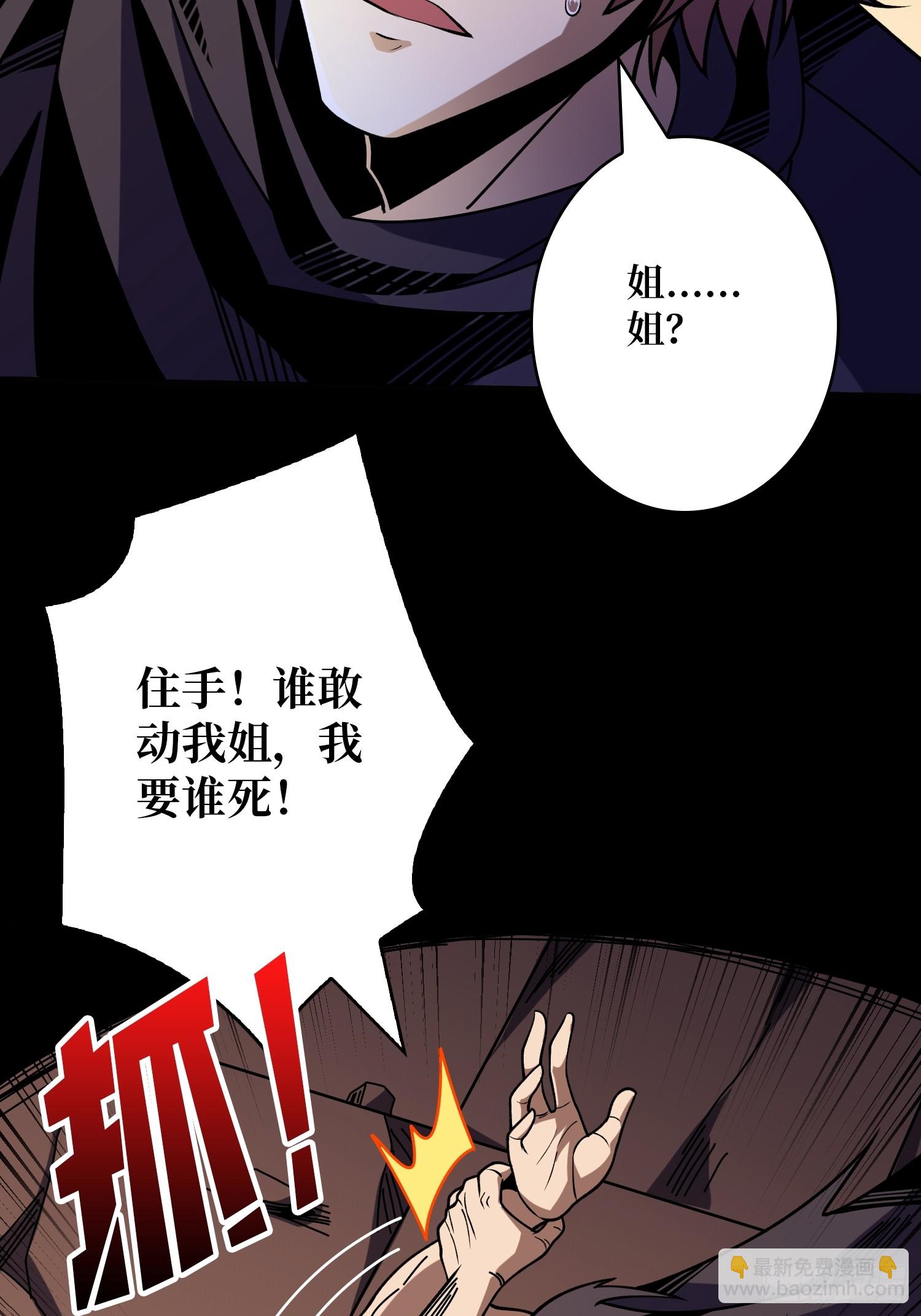 🍕开局就有王者账号 掌控生死 第38页