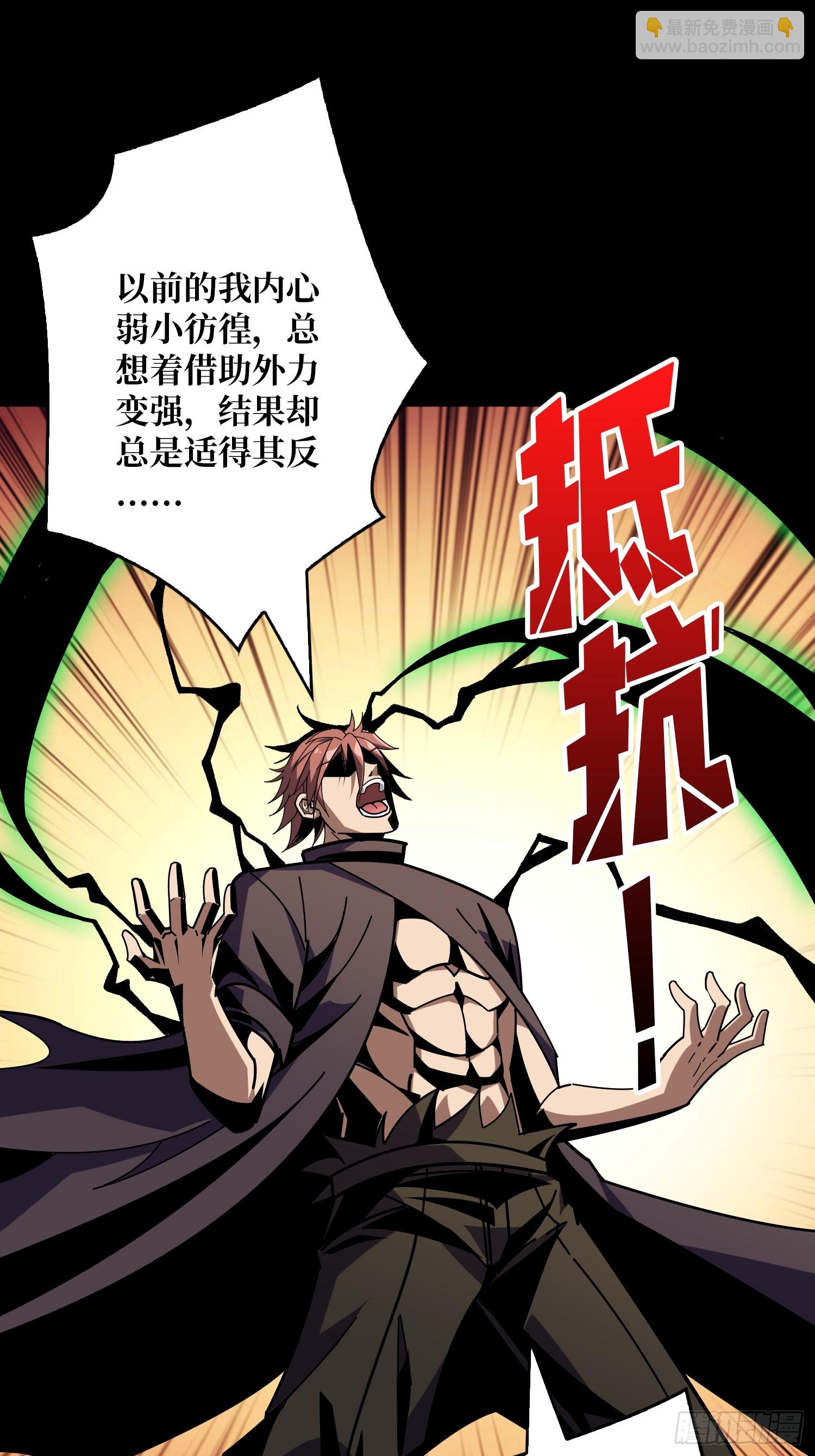 🍕开局就有王者账号 掌控生死 第46页