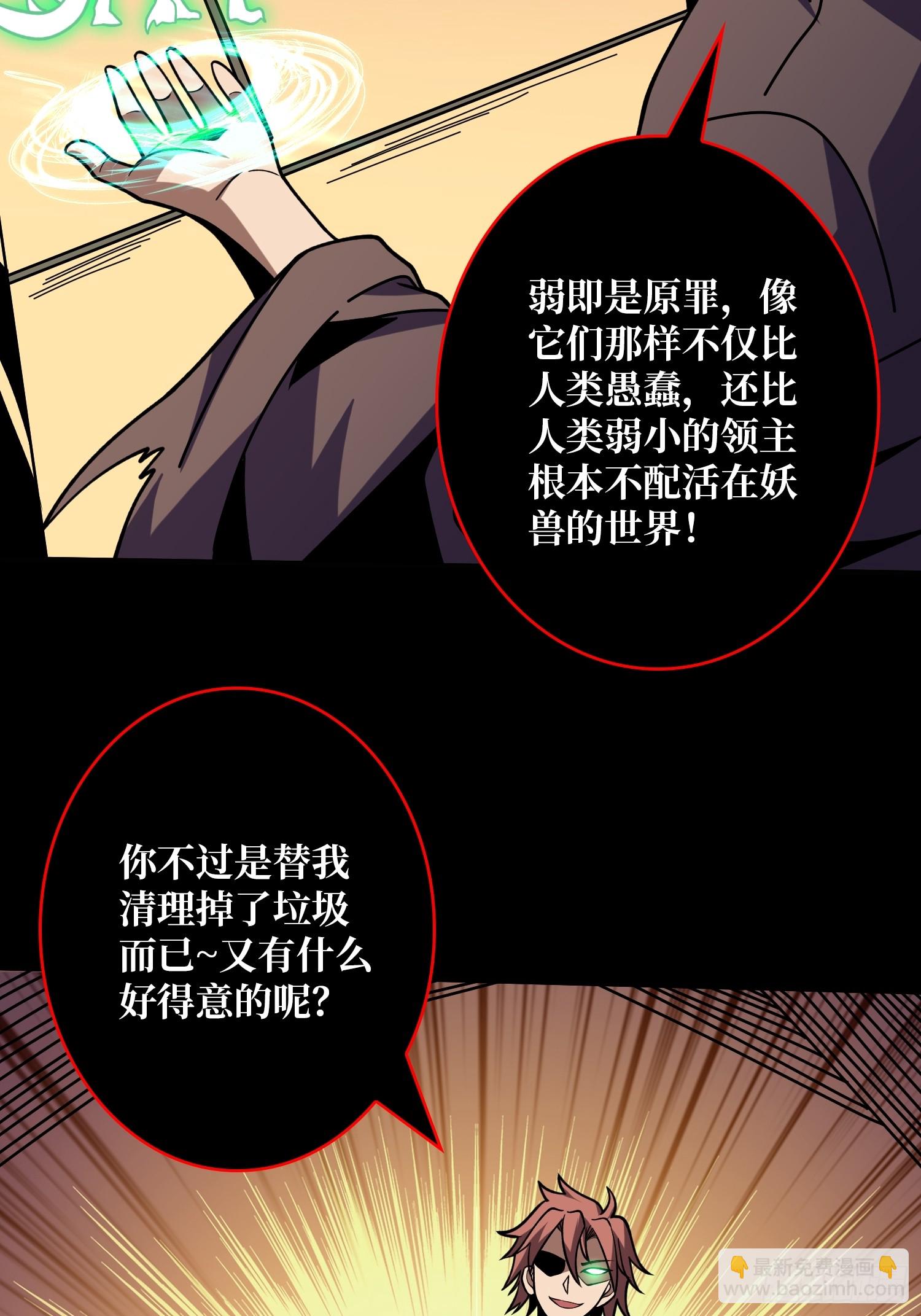 🍕开局就有王者账号 掌控生死 第6页