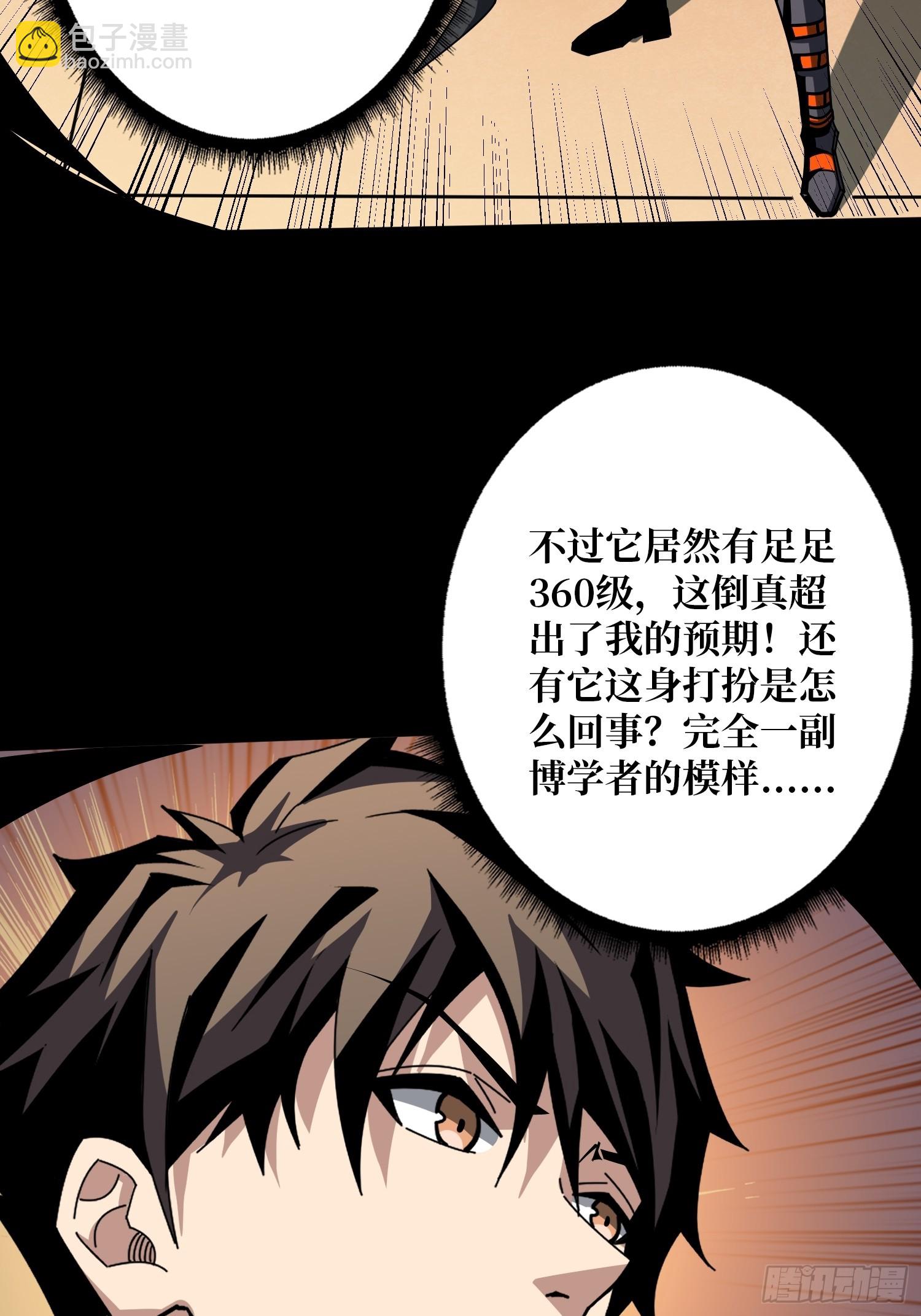 🍕开局就有王者账号 知识与欲望 第22页