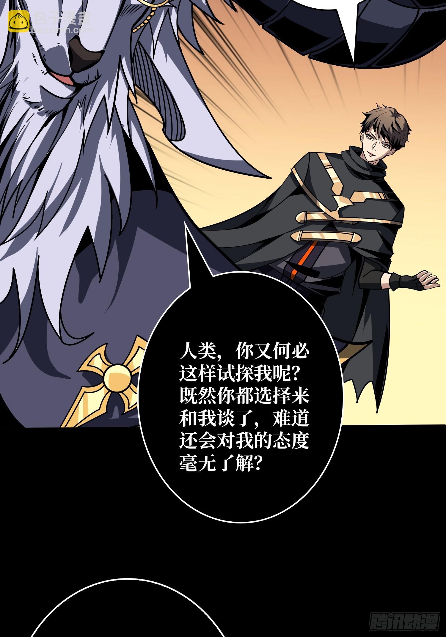 🍕开局就有王者账号 知识与欲望 第26页