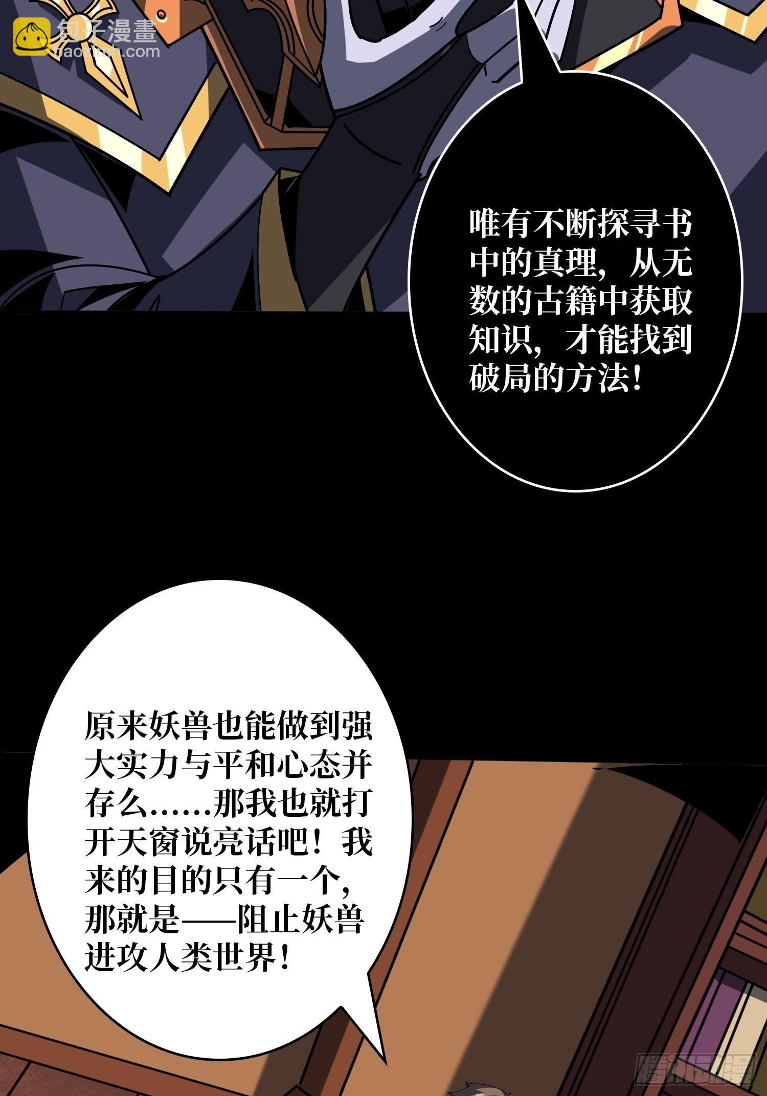 🍕开局就有王者账号 知识与欲望 第28页