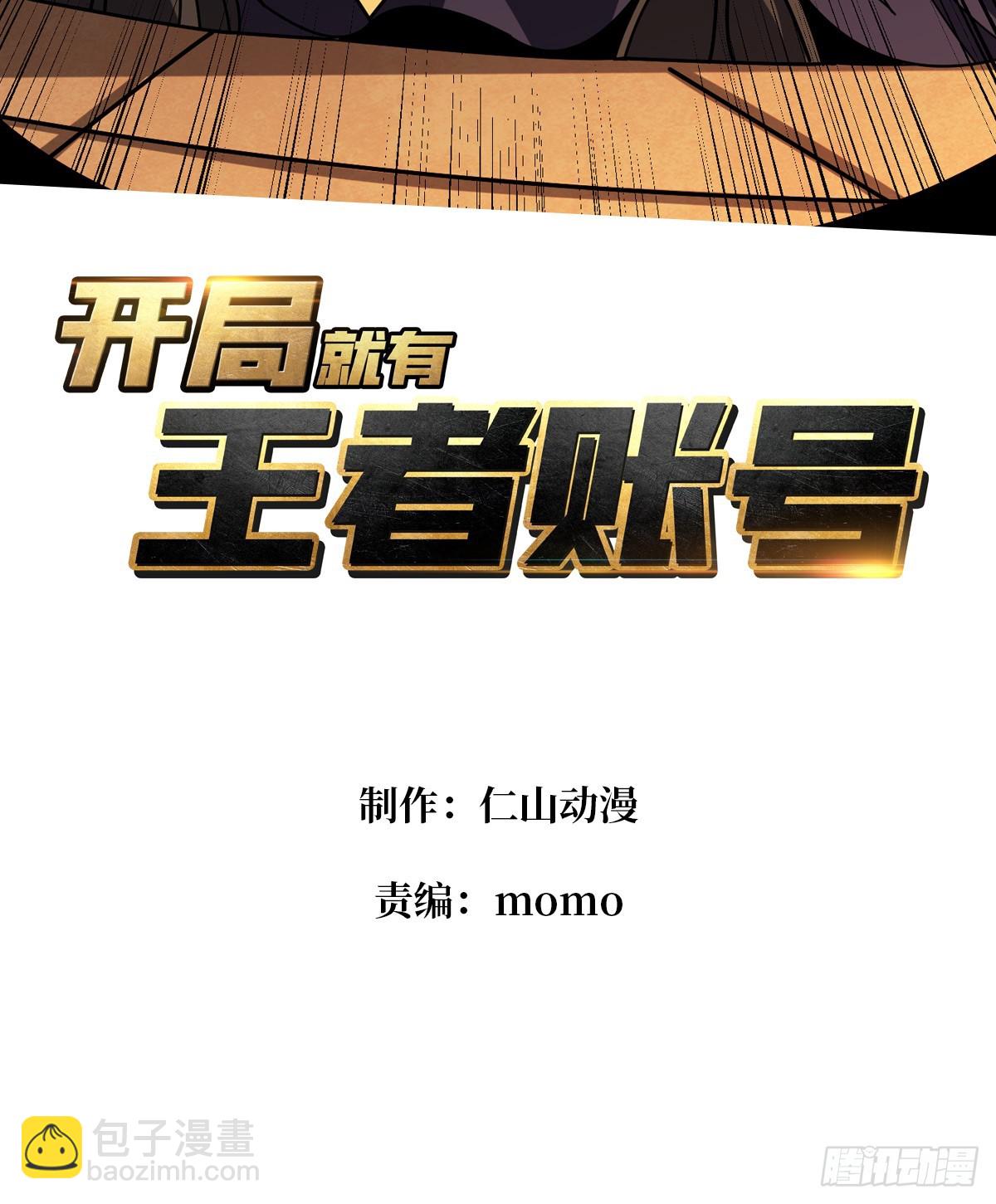 🍕开局就有王者账号 知识与欲望 第3页