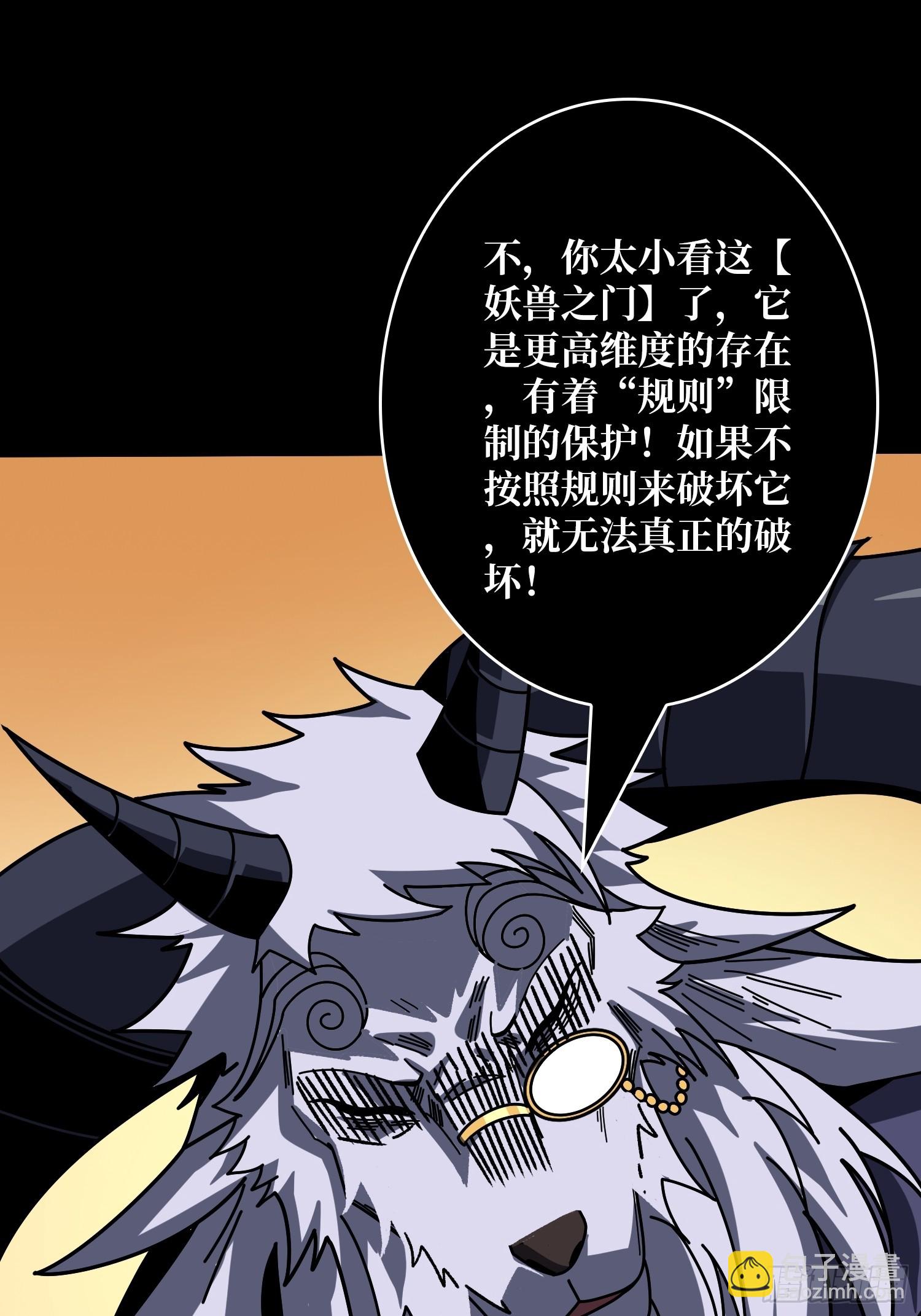 🍕开局就有王者账号 知识与欲望 第43页