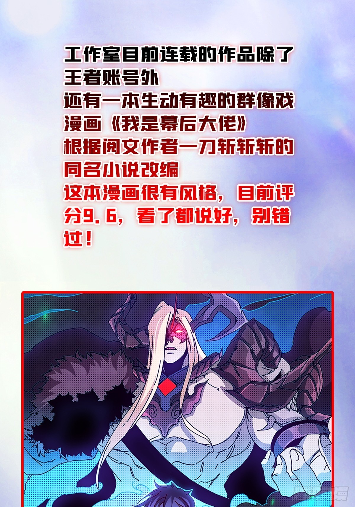 🍕开局就有王者账号 王者账号确认动画化啦！ 第5页