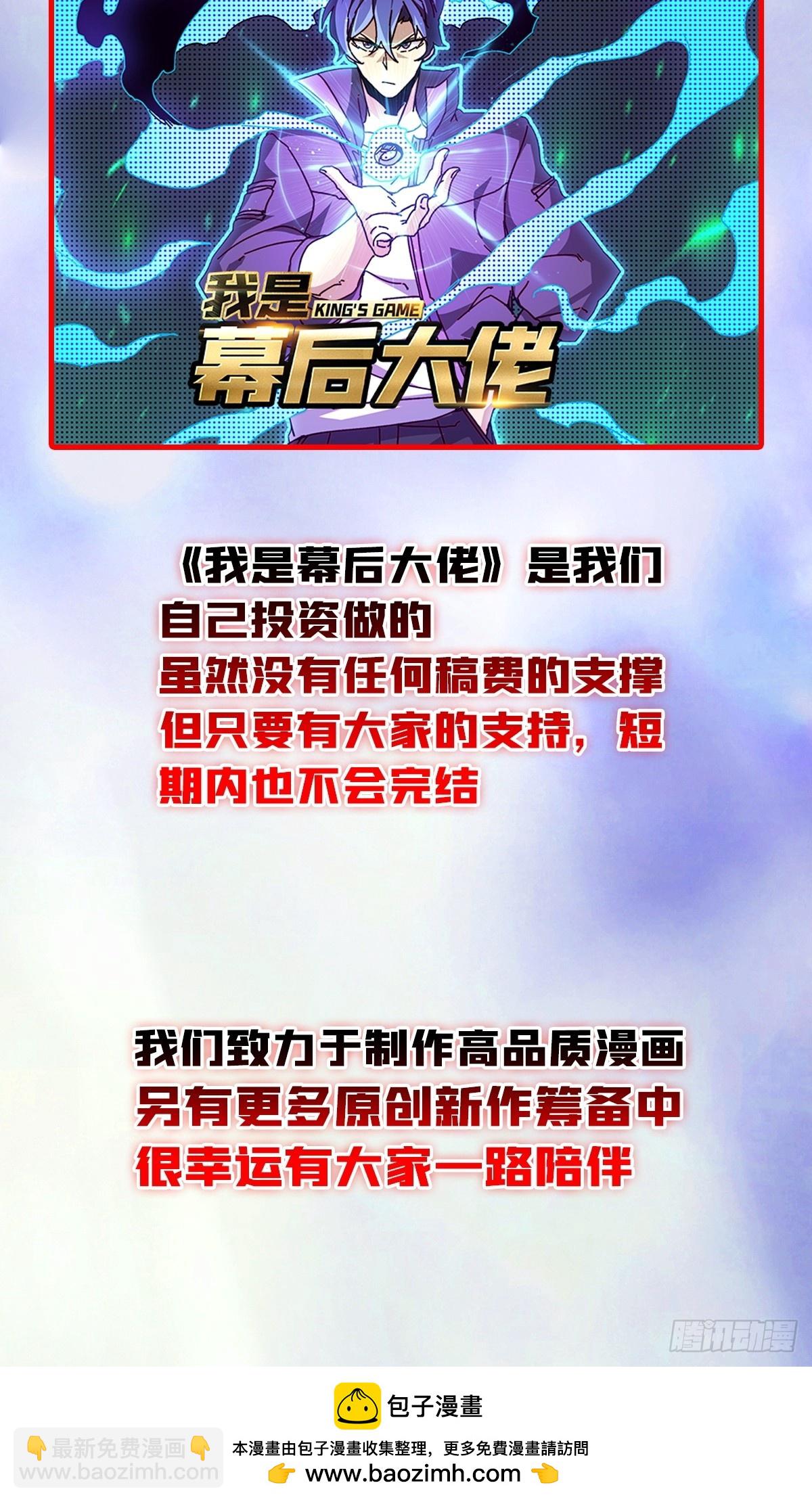 🍕开局就有王者账号 王者账号确认动画化啦！ 第6页