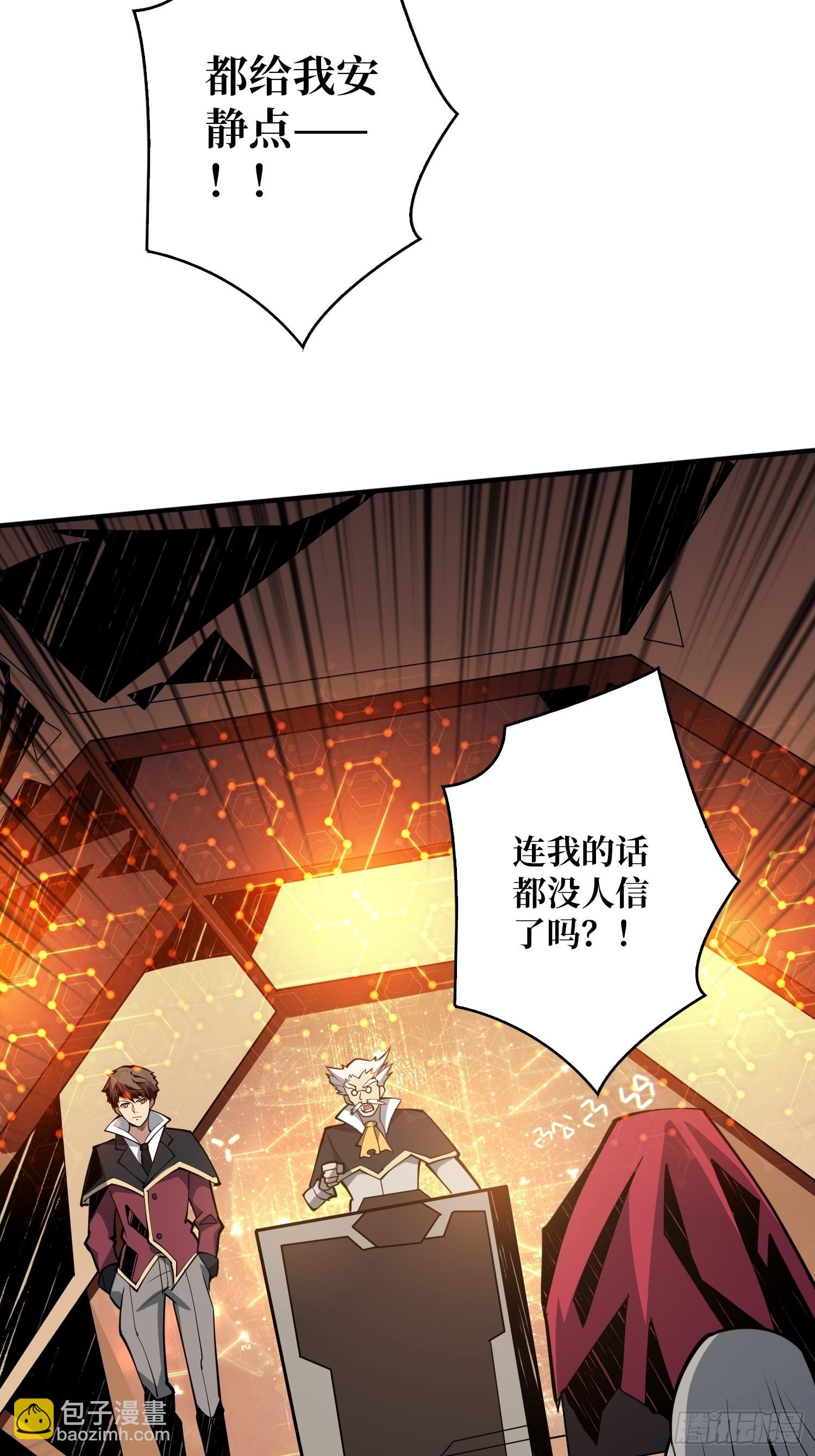 🍕开局就有王者账号 至宝的传承 第19页