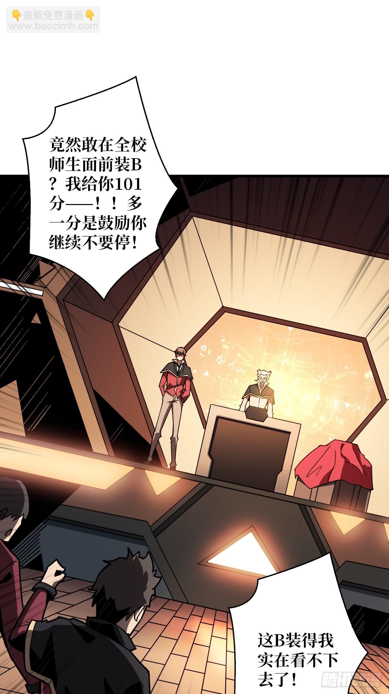 🍕开局就有王者账号 至宝的传承 第22页