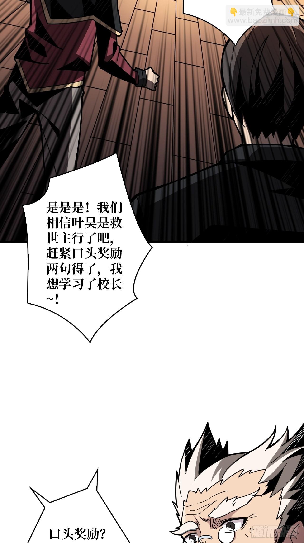 🍕开局就有王者账号 至宝的传承 第23页
