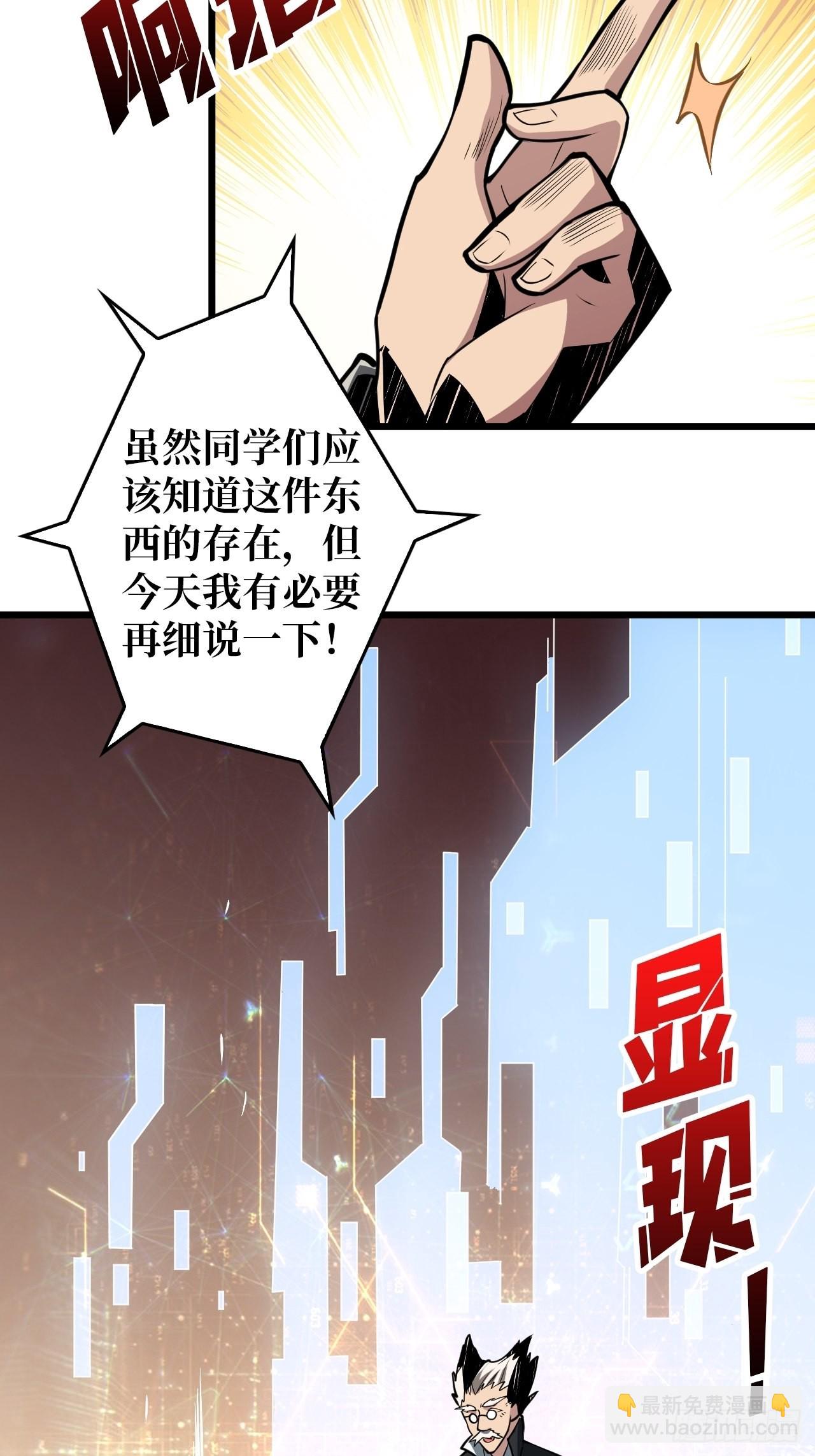 🍕开局就有王者账号 至宝的传承 第32页