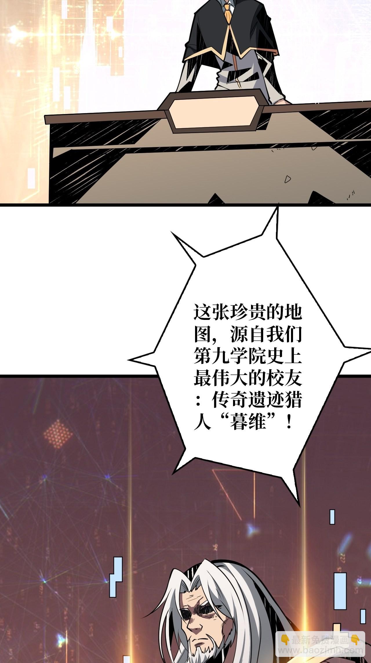 🍕开局就有王者账号 至宝的传承 第33页