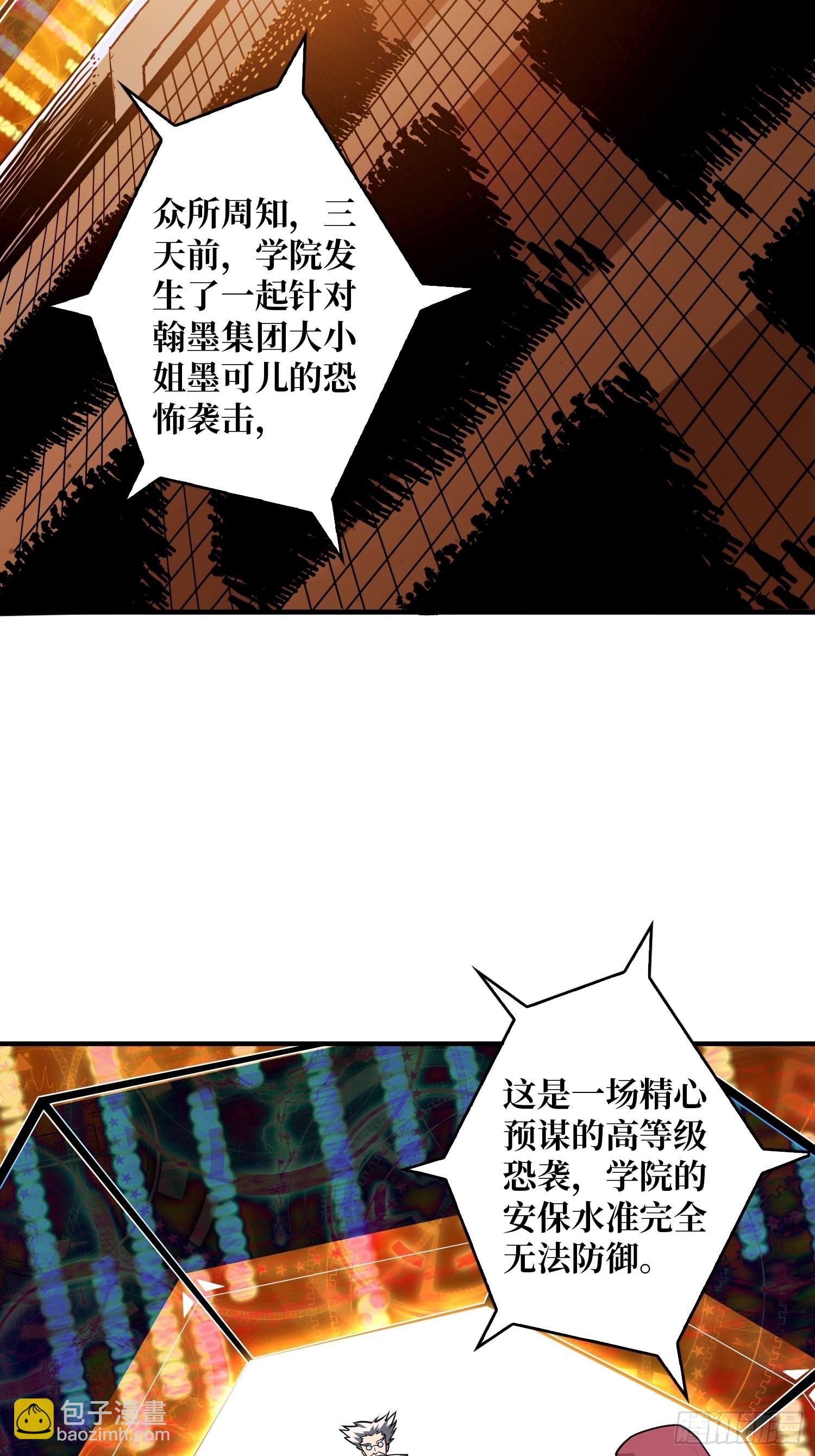 🍕开局就有王者账号 至宝的传承 第4页