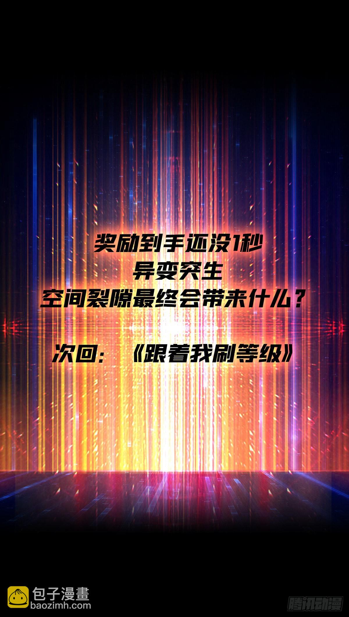 🍕开局就有王者账号 至宝的传承 第50页