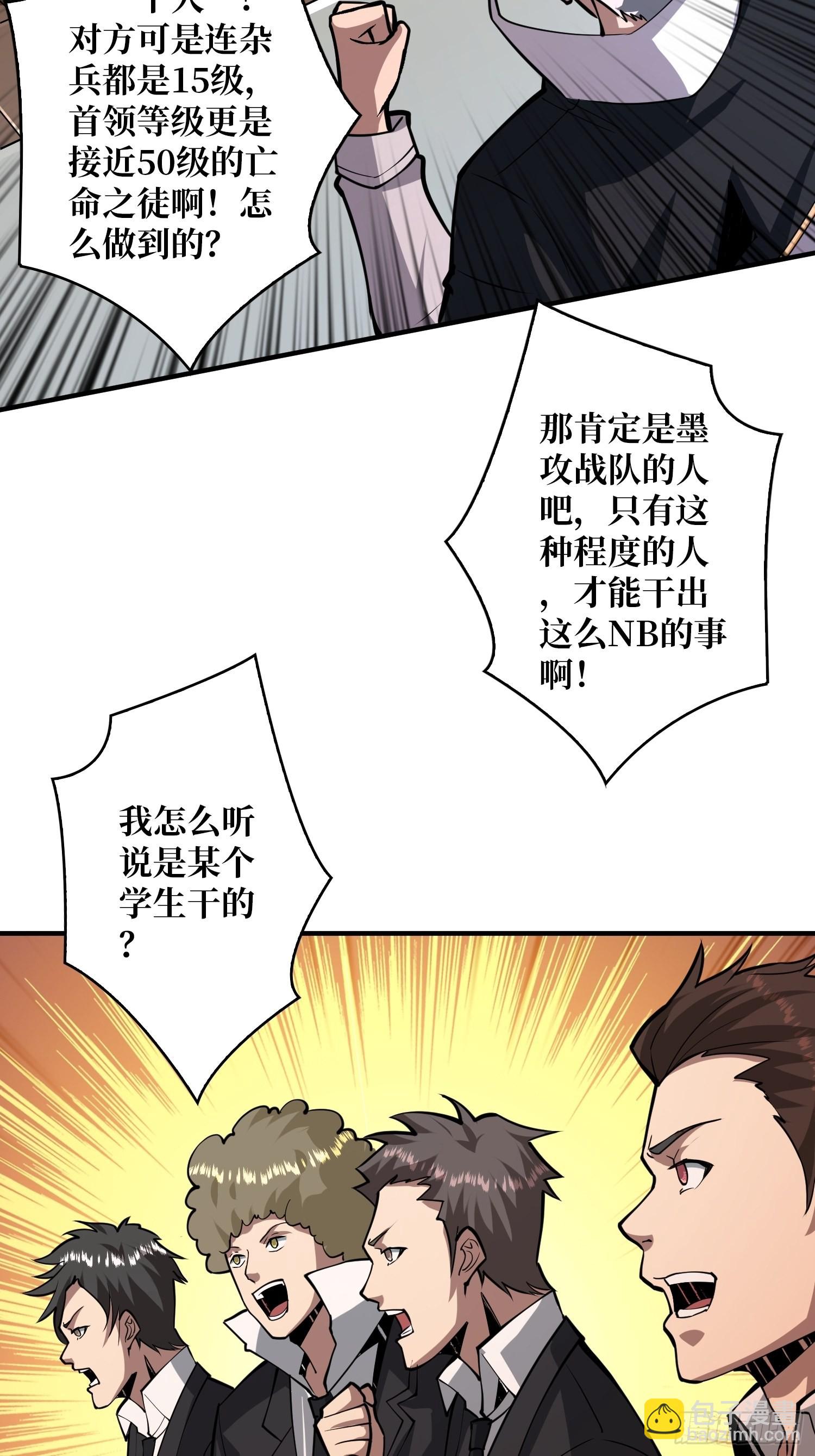 🍕开局就有王者账号 至宝的传承 第7页