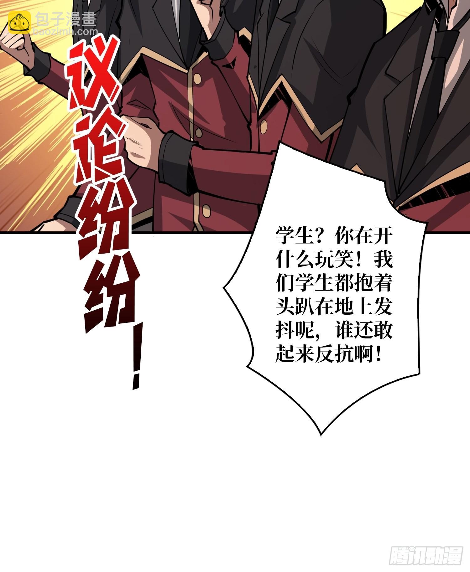 🍕开局就有王者账号 至宝的传承 第8页