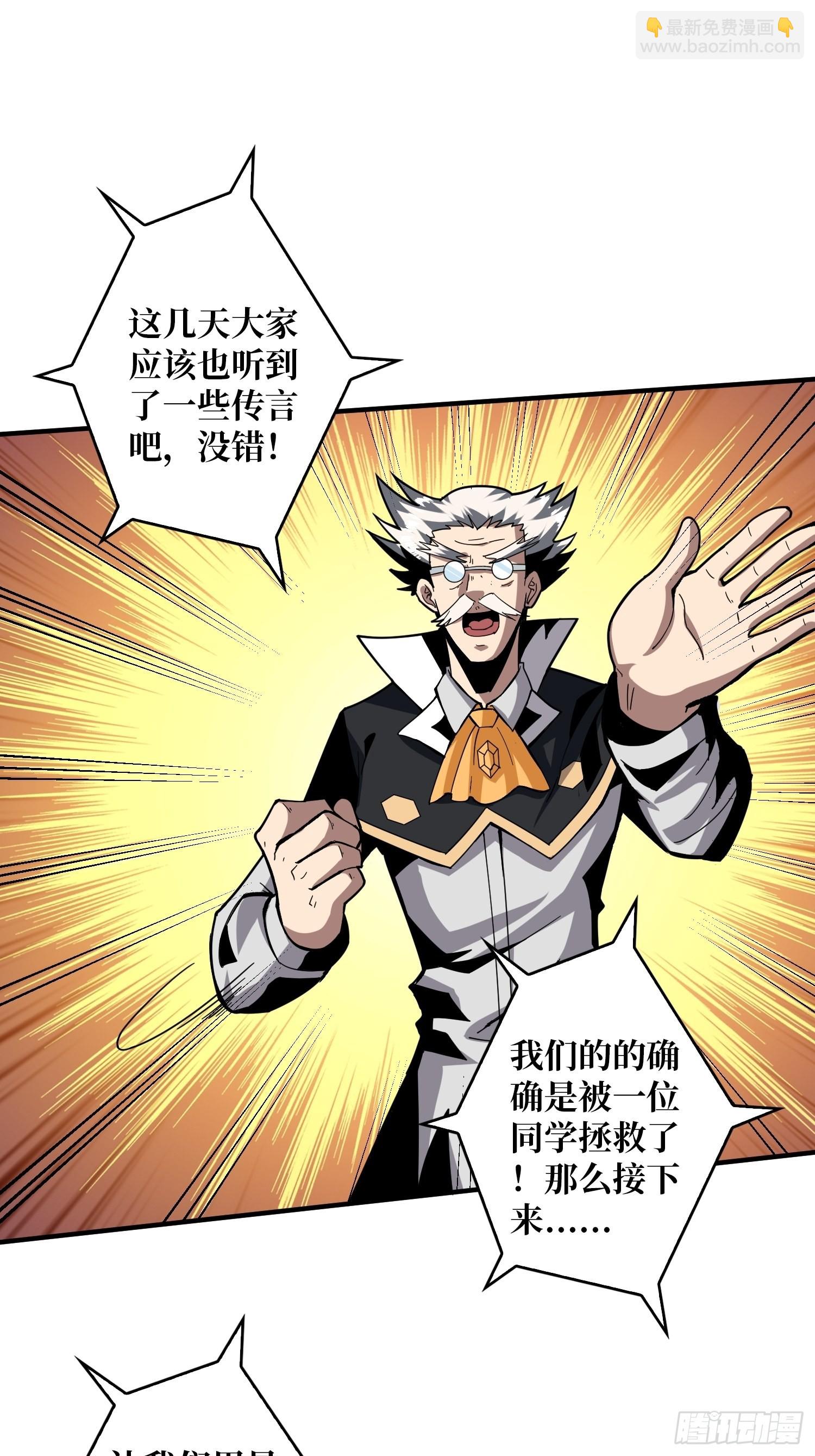🍕开局就有王者账号 至宝的传承 第9页