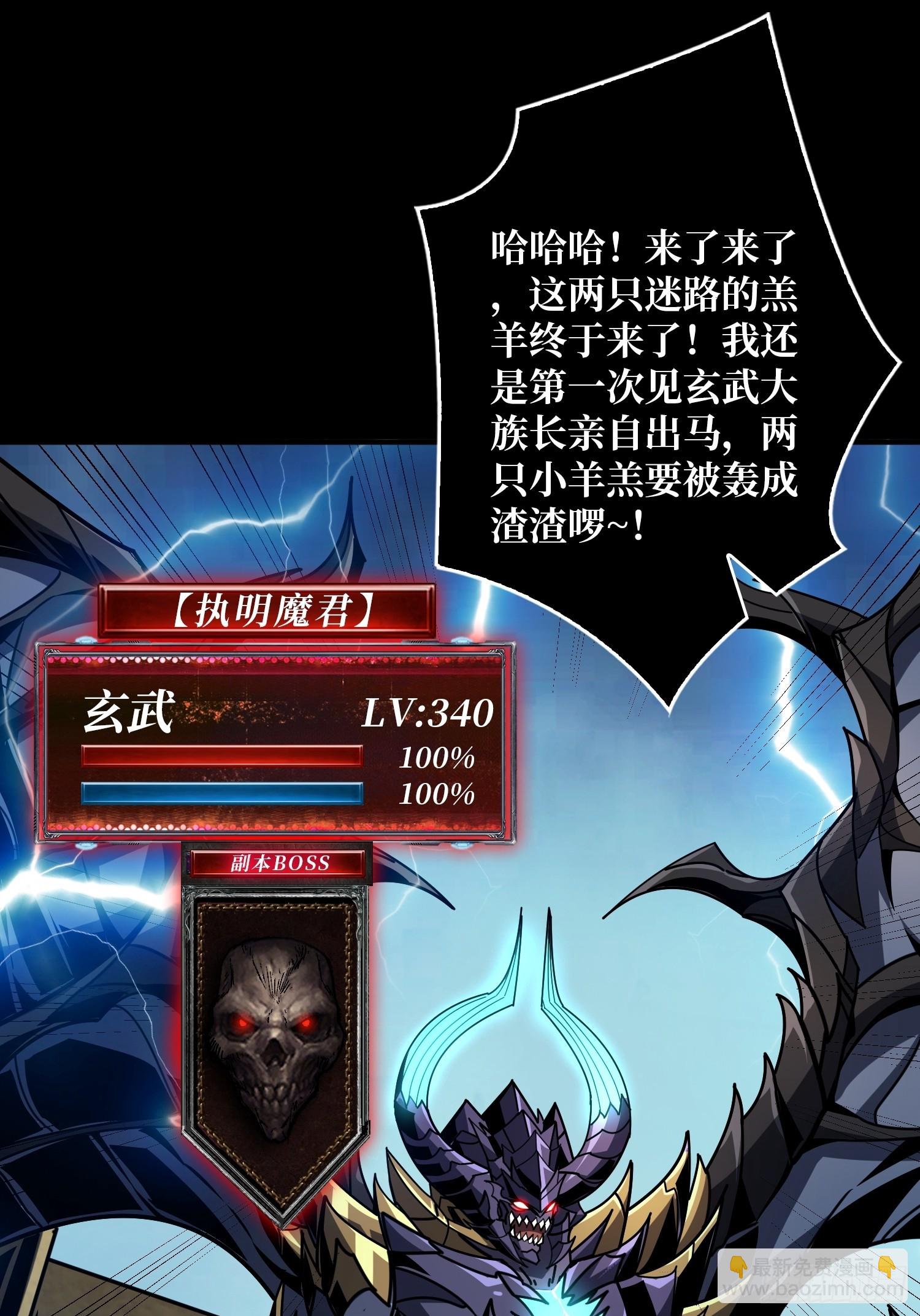 🍕开局就有王者账号 激战玄武 第18页