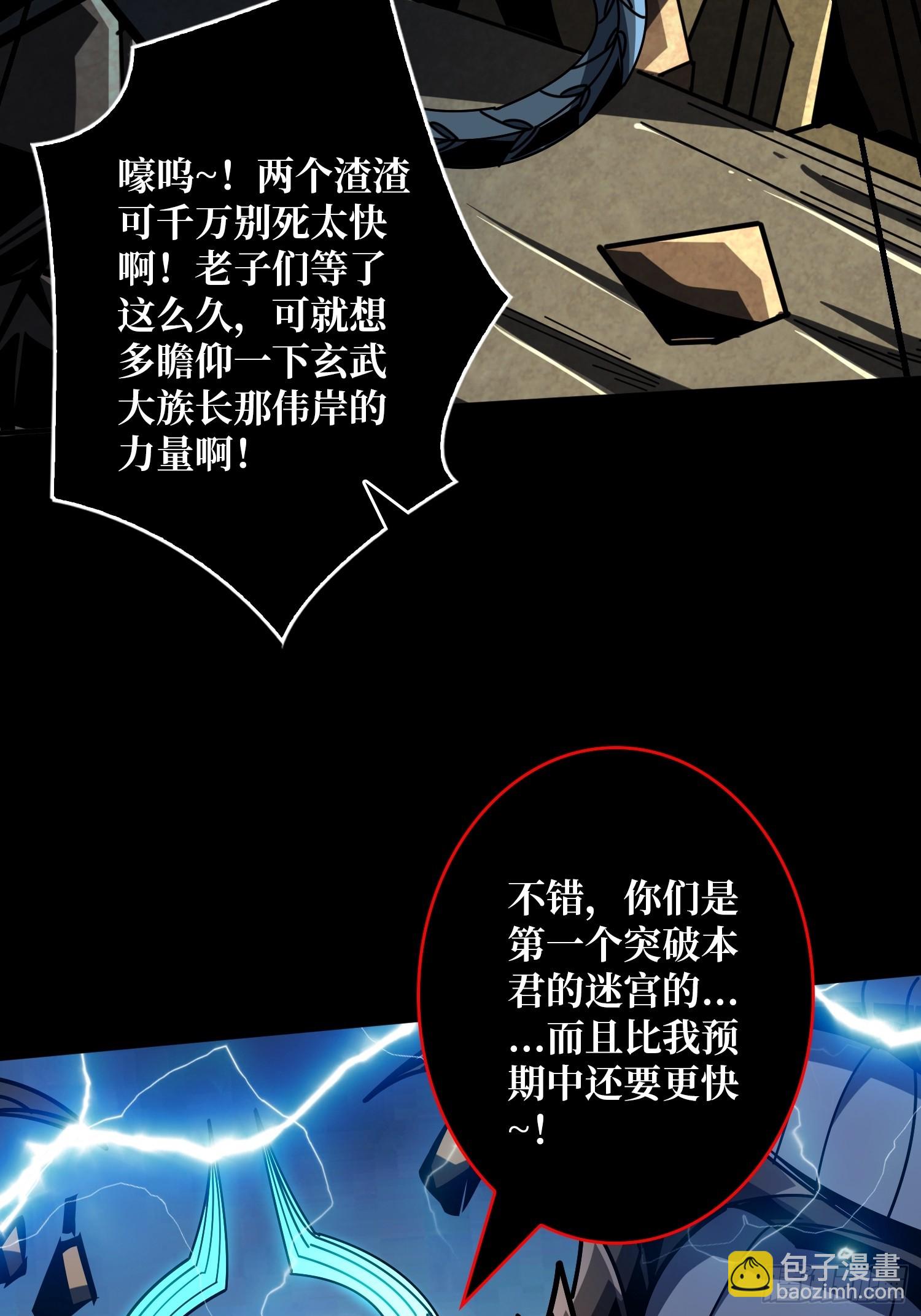 🍕开局就有王者账号 激战玄武 第20页