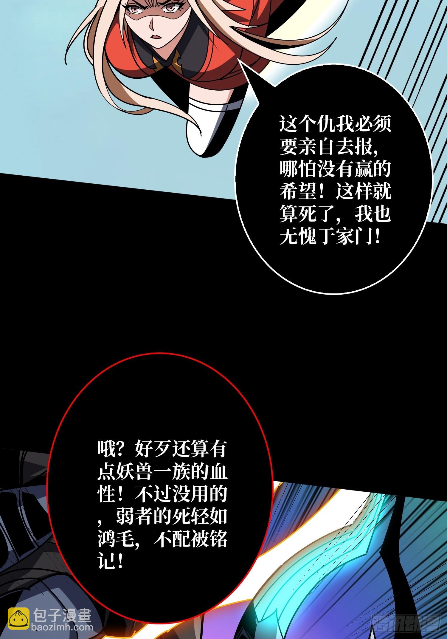🍕开局就有王者账号 激战玄武 第30页