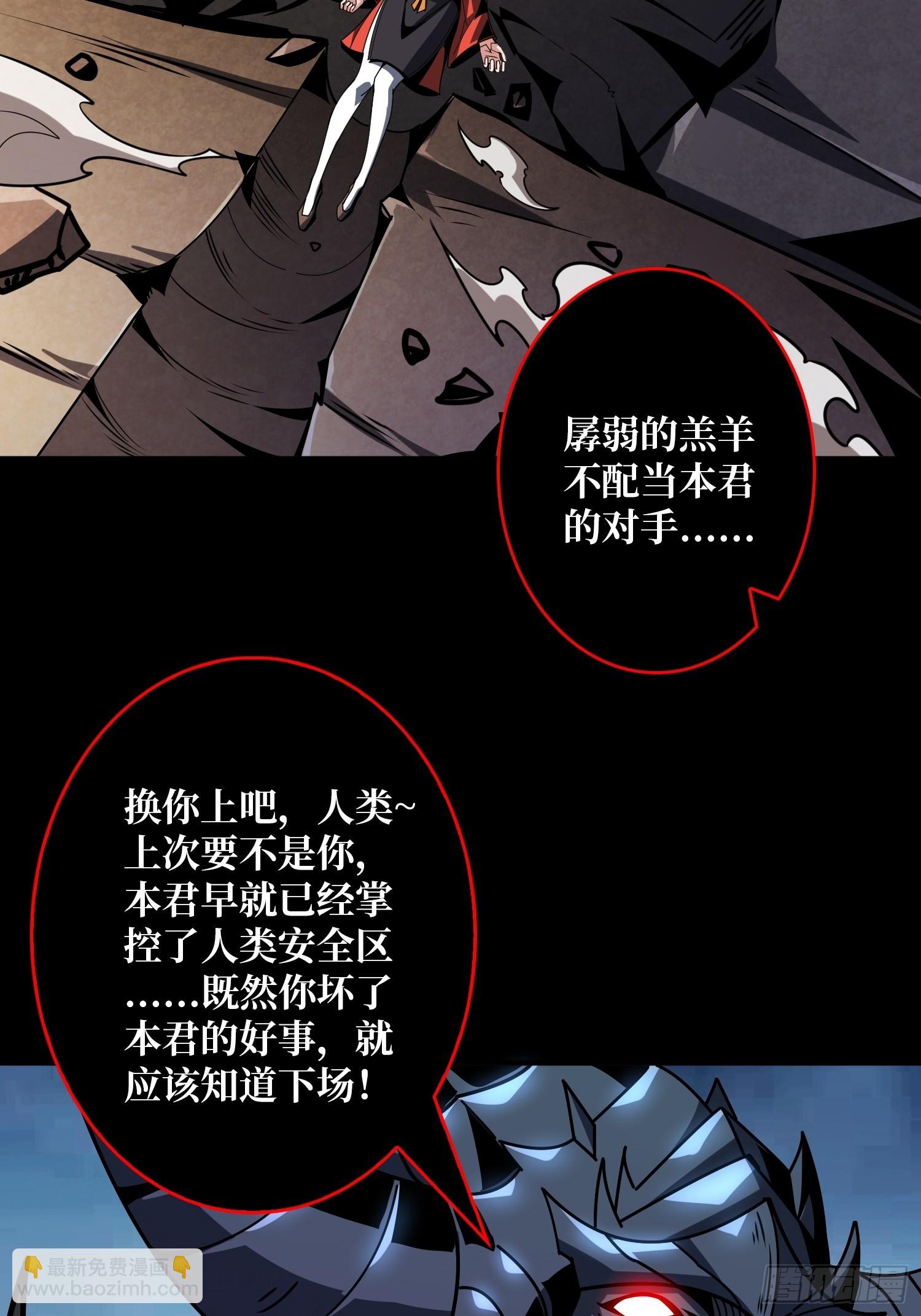🍕开局就有王者账号 激战玄武 第35页