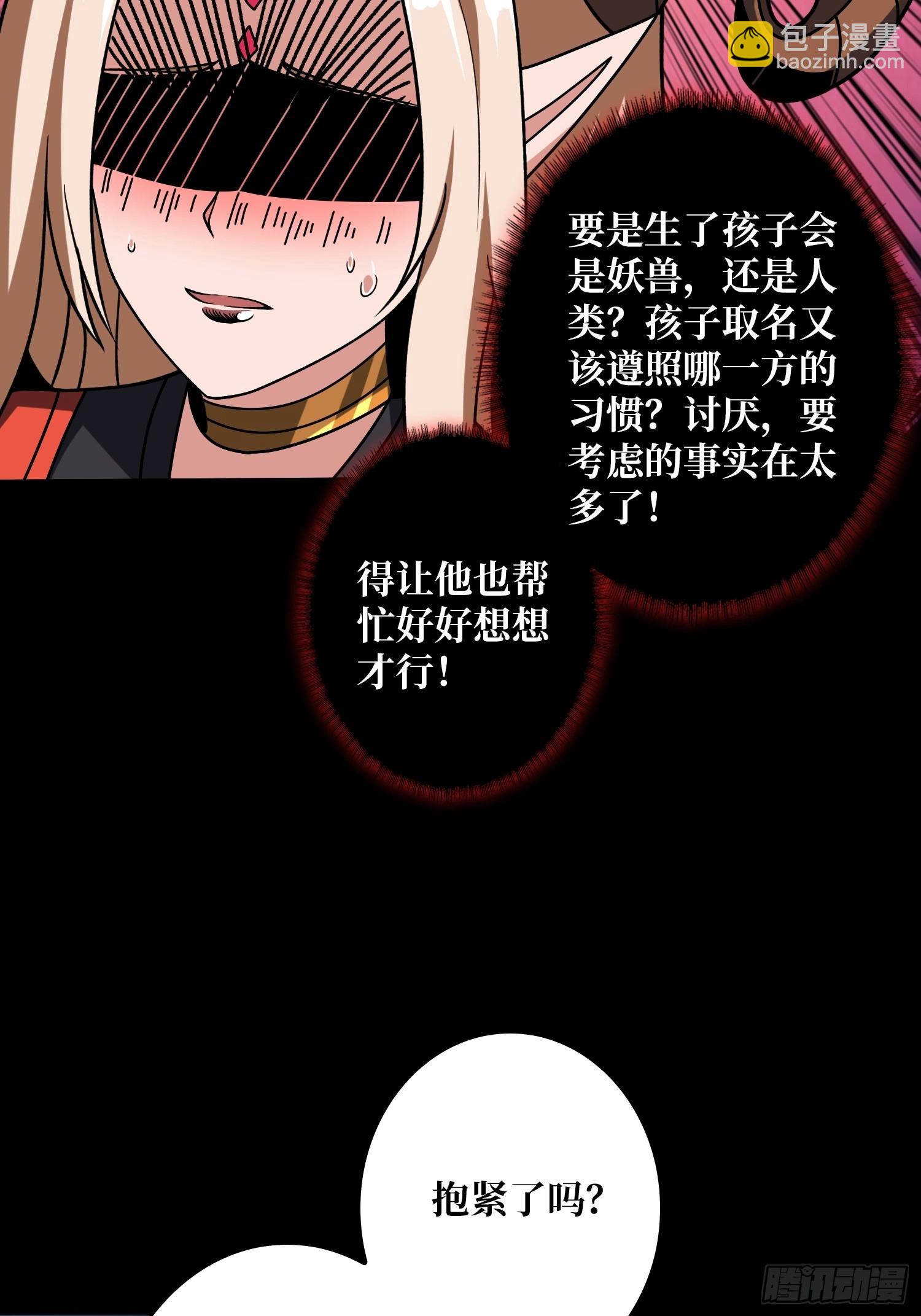 🍕开局就有王者账号 激战玄武 第7页