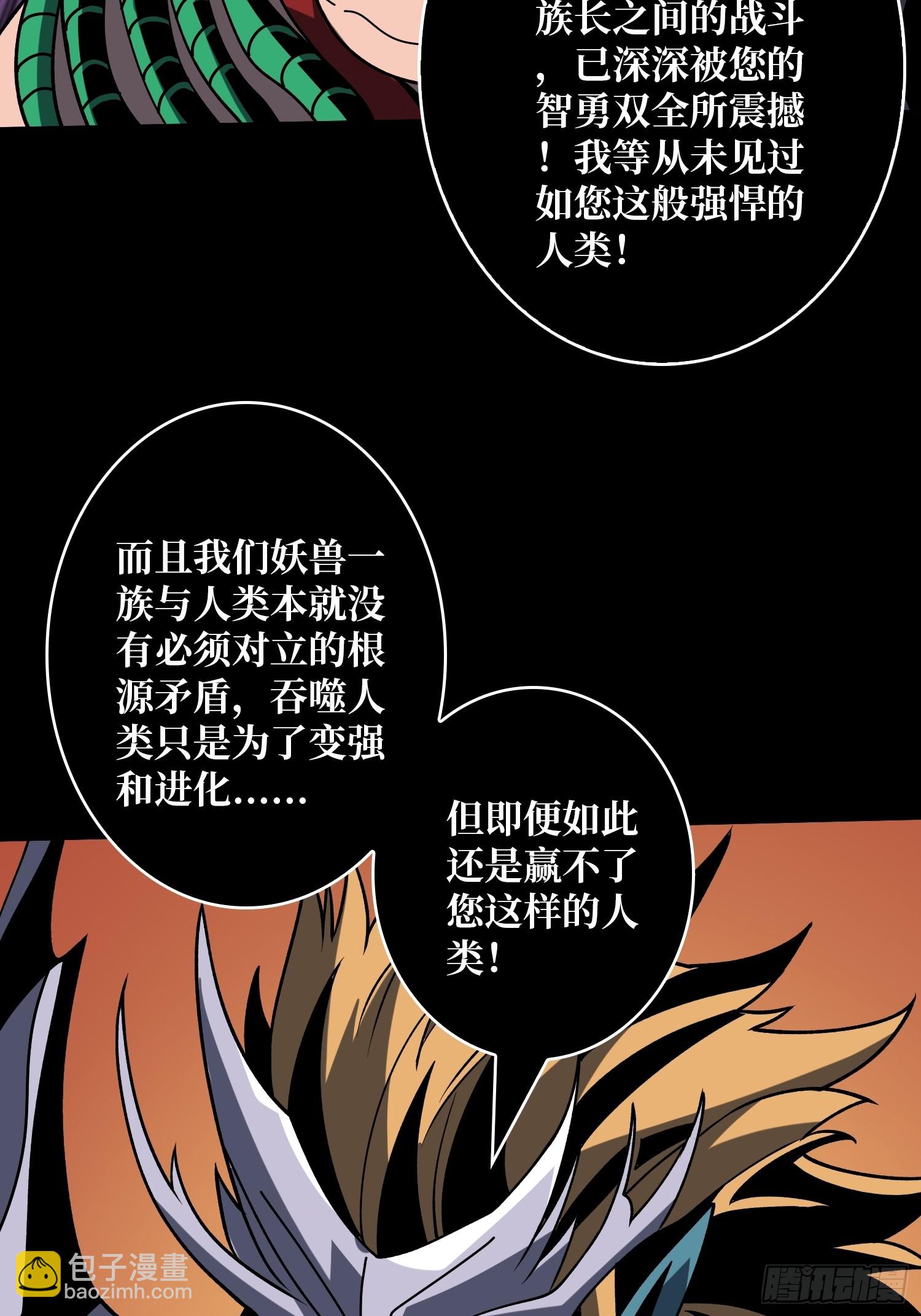 🍕开局就有王者账号 雌雄同体 第22页