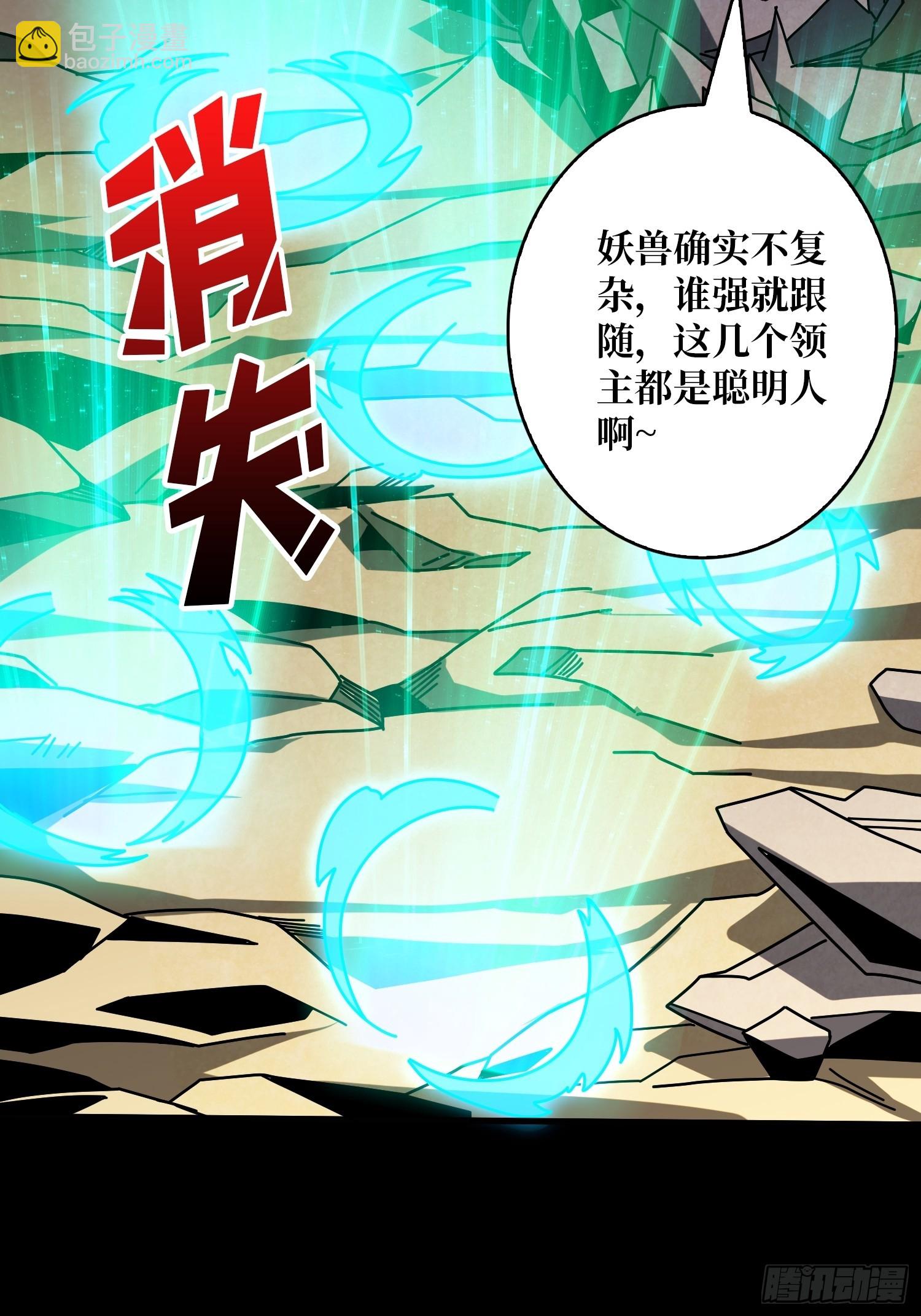 🍕开局就有王者账号 雌雄同体 第29页