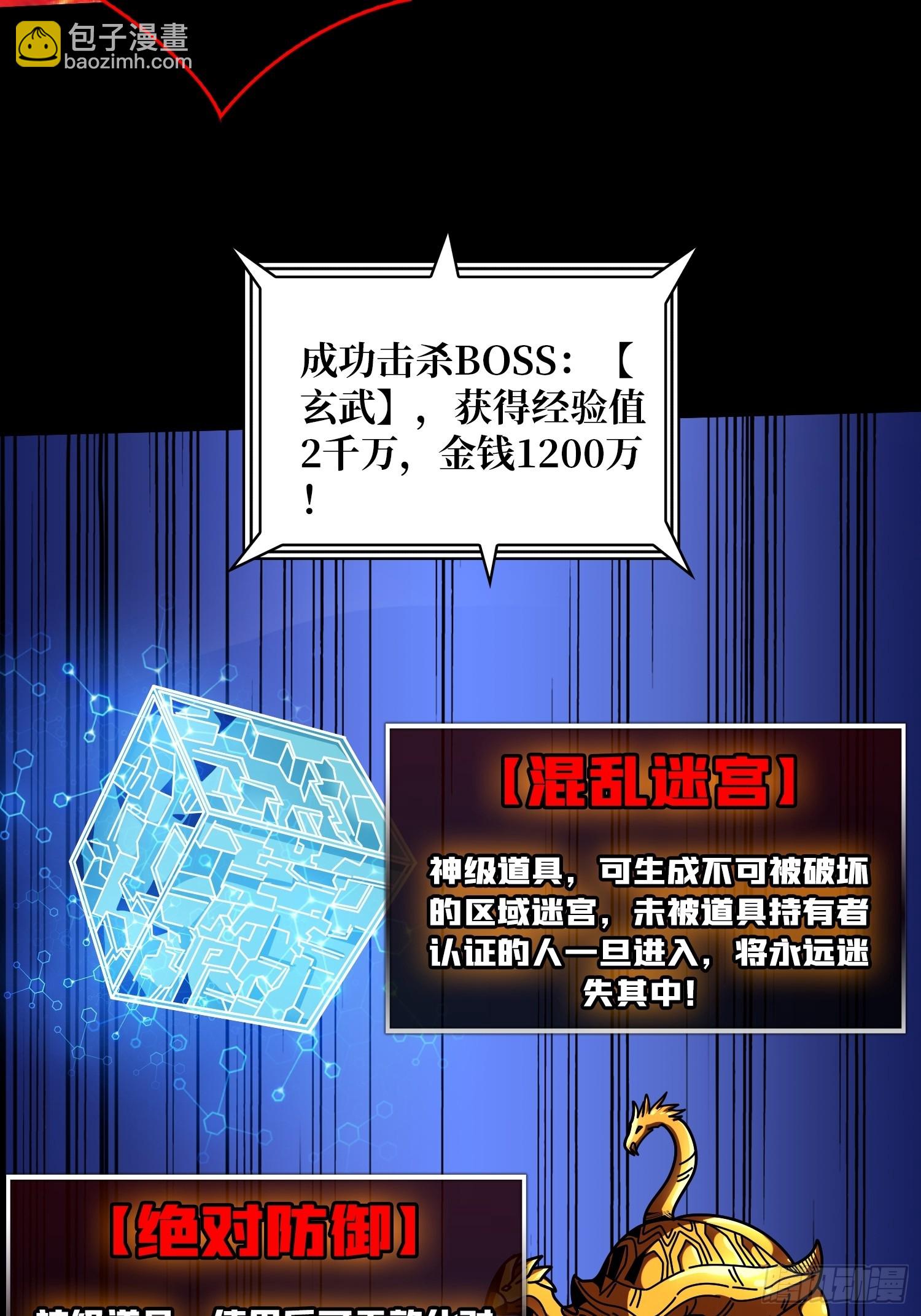 🍕开局就有王者账号 雌雄同体 第5页