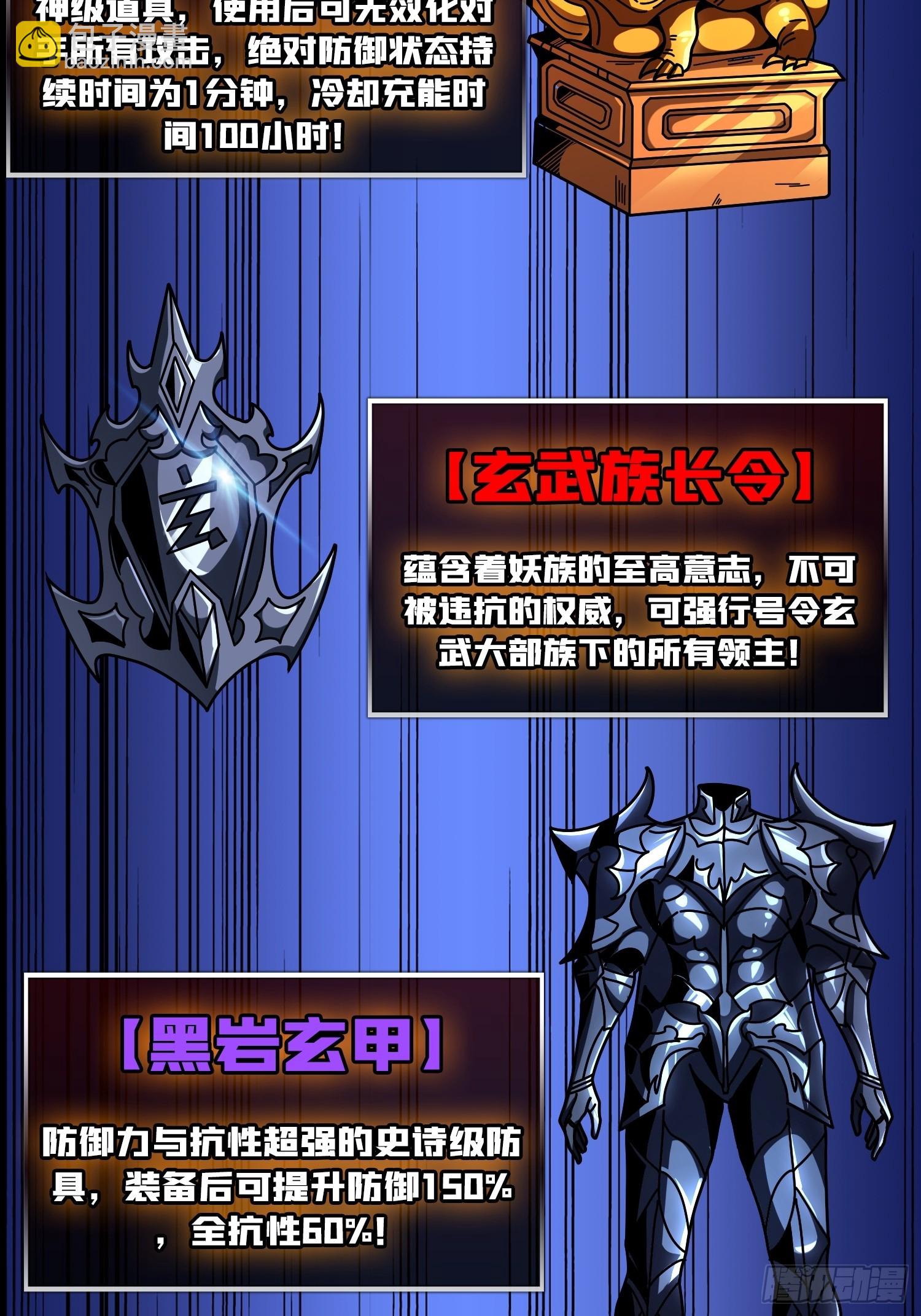 🍕开局就有王者账号 雌雄同体 第6页