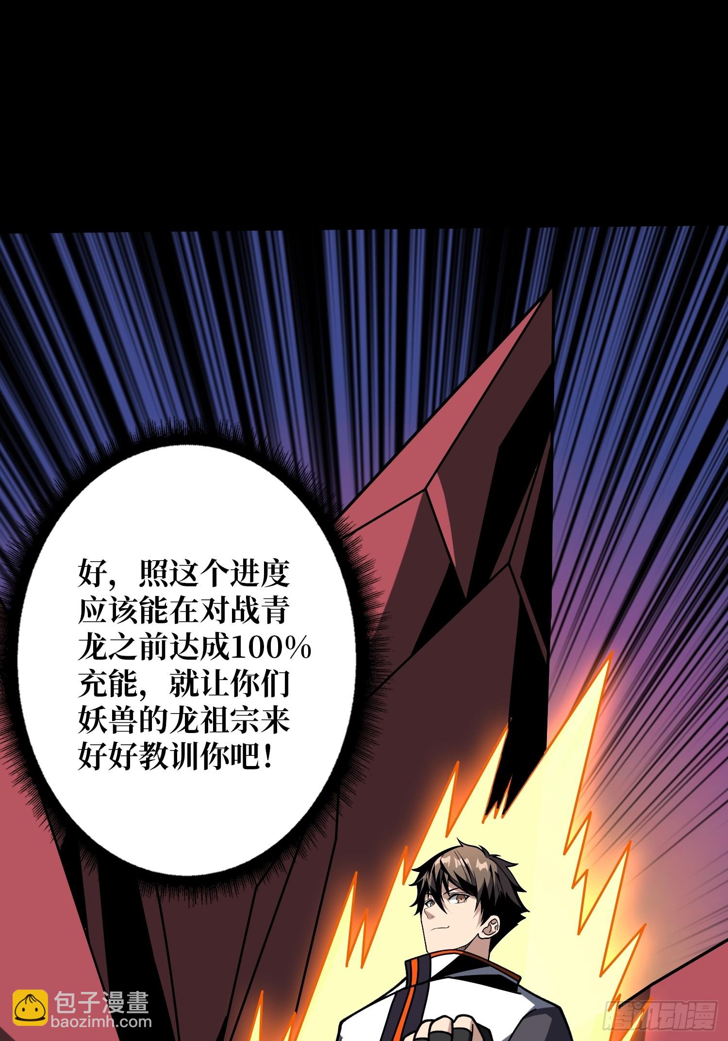 🍕开局就有王者账号 被困住的白虎妹子 第13页