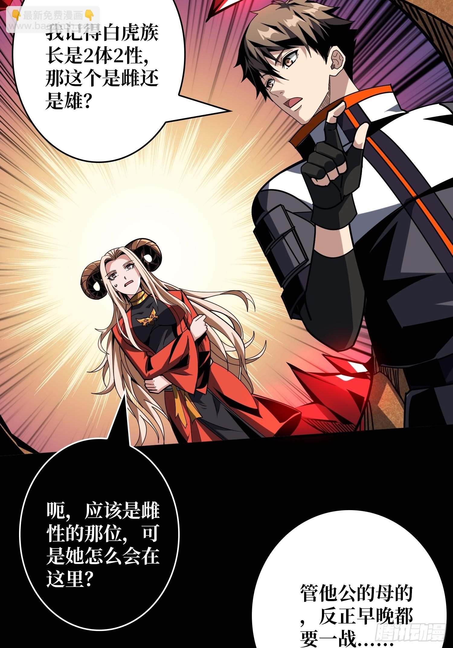🍕开局就有王者账号 被困住的白虎妹子 第23页