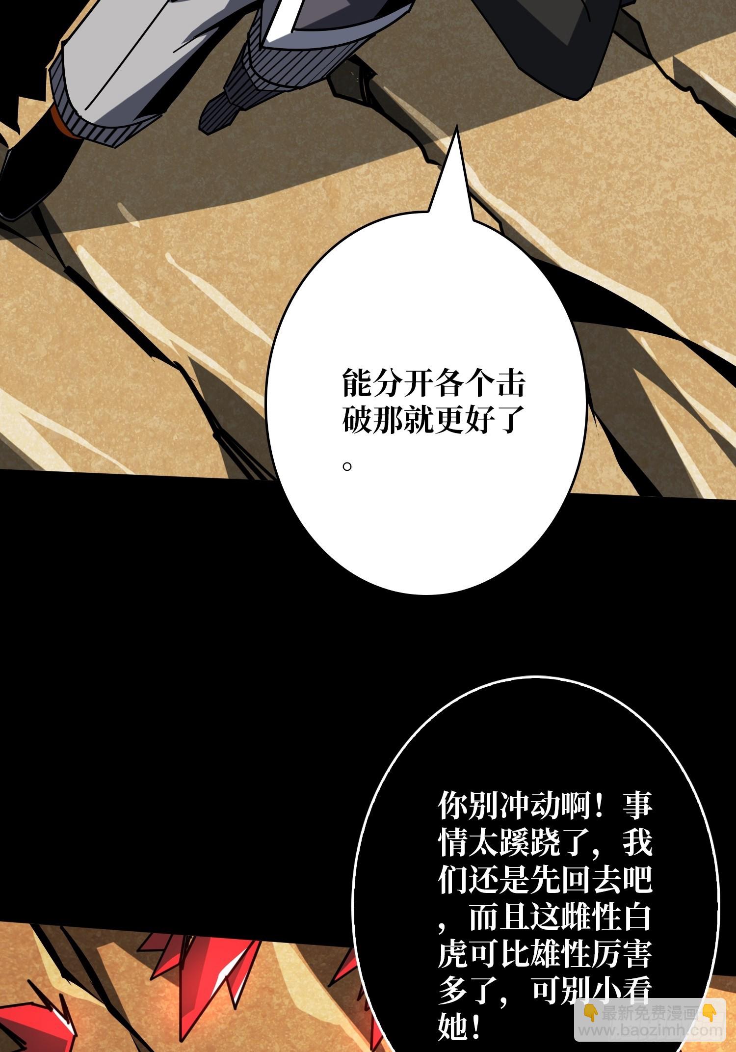 🍕开局就有王者账号 被困住的白虎妹子 第25页