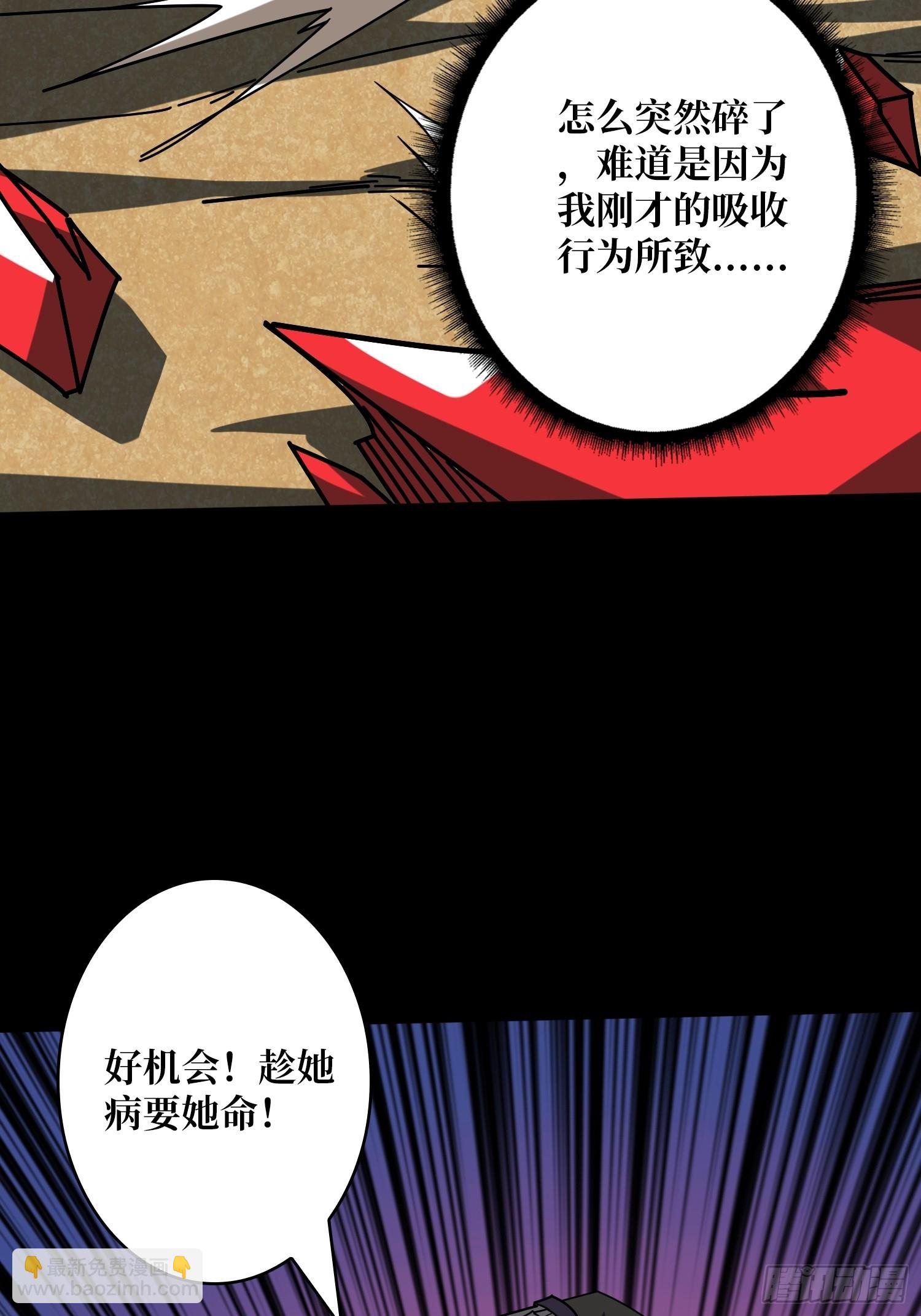🍕开局就有王者账号 被困住的白虎妹子 第29页